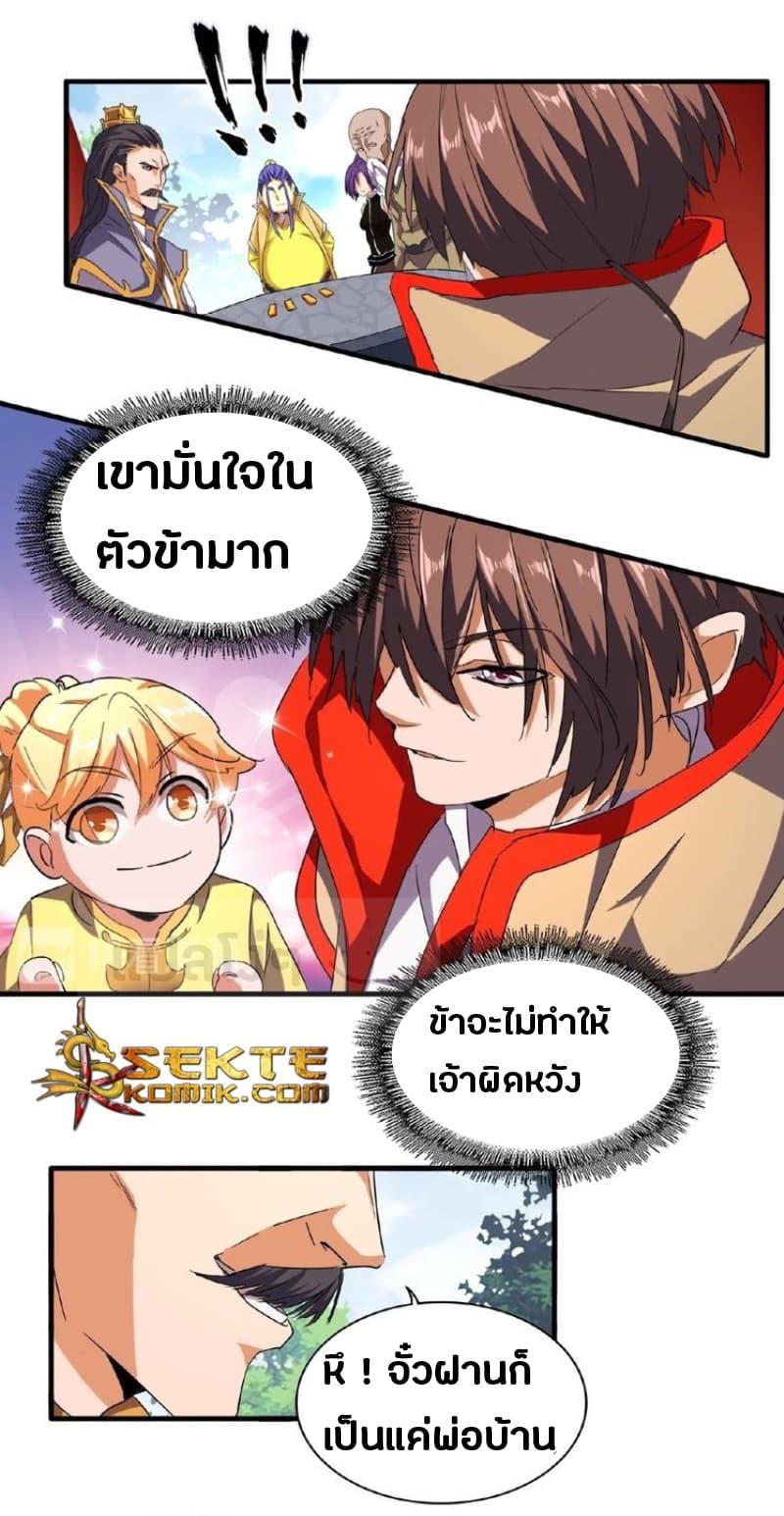Manga-lc-com อ่านมังงะ อ่านการ์ตูน ออนไลน์ ฟรี Magic Emperor ตอนที่ 1 2 3 4 5 6 7 8 9 10 11 12 13 14 ฟรี ไม่มีโฆษณา Manga-lc - อ่าน มังงะ อ่าน การ์ตูน ออนไลน์ อ่านมังงะ ฟรี