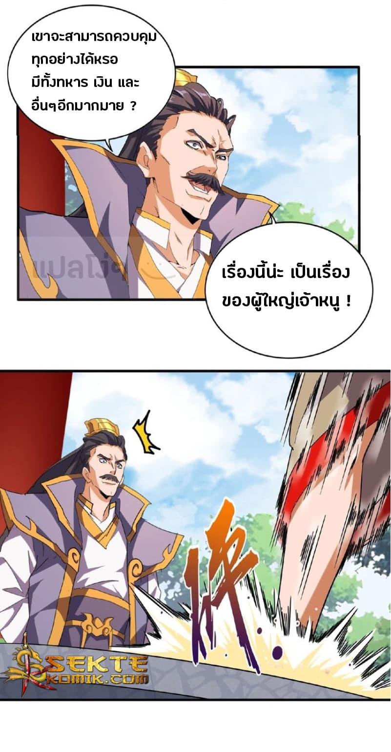 Manga-lc-com อ่านมังงะ อ่านการ์ตูน ออนไลน์ ฟรี Magic Emperor ตอนที่ 1 2 3 4 5 6 7 8 9 10 11 12 13 14 ฟรี ไม่มีโฆษณา Manga-lc - อ่าน มังงะ อ่าน การ์ตูน ออนไลน์ อ่านมังงะ ฟรี