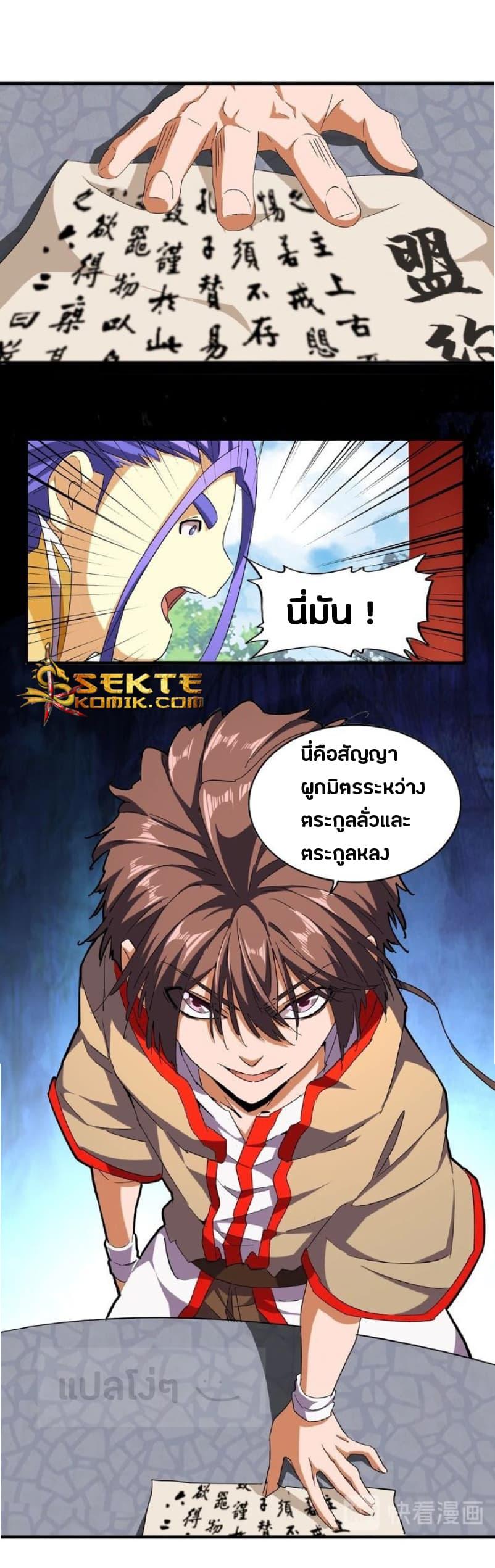 Manga-lc-com อ่านมังงะ อ่านการ์ตูน ออนไลน์ ฟรี Magic Emperor ตอนที่ 1 2 3 4 5 6 7 8 9 10 11 12 13 14 ฟรี ไม่มีโฆษณา Manga-lc - อ่าน มังงะ อ่าน การ์ตูน ออนไลน์ อ่านมังงะ ฟรี