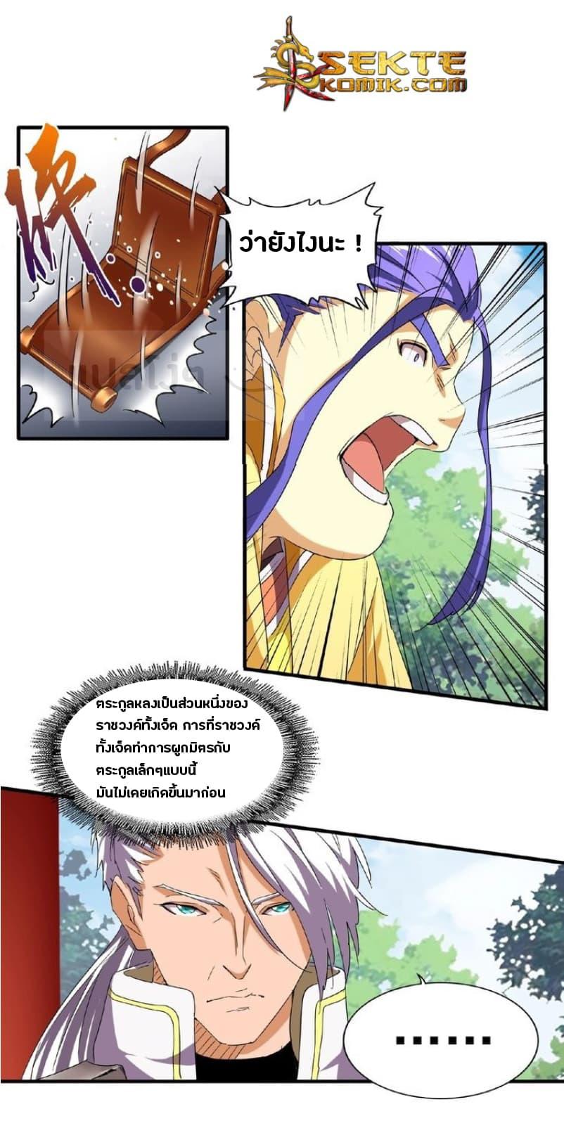 Manga-lc-com อ่านมังงะ อ่านการ์ตูน ออนไลน์ ฟรี Magic Emperor ตอนที่ 1 2 3 4 5 6 7 8 9 10 11 12 13 14 ฟรี ไม่มีโฆษณา Manga-lc - อ่าน มังงะ อ่าน การ์ตูน ออนไลน์ อ่านมังงะ ฟรี
