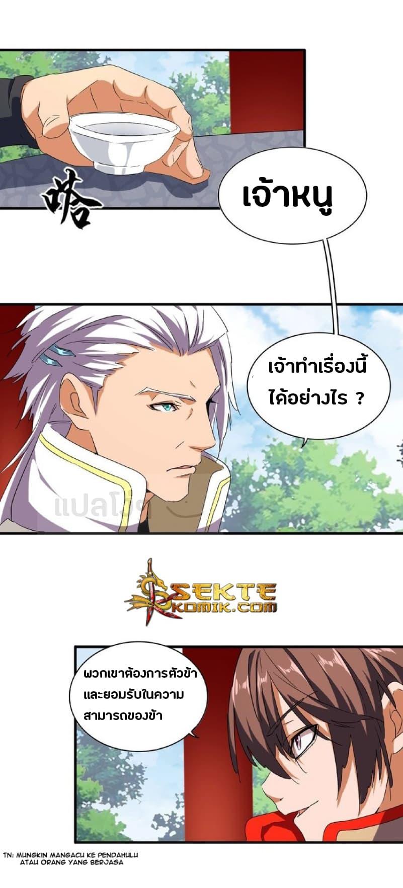 Manga-lc-com อ่านมังงะ อ่านการ์ตูน ออนไลน์ ฟรี Magic Emperor ตอนที่ 1 2 3 4 5 6 7 8 9 10 11 12 13 14 ฟรี ไม่มีโฆษณา Manga-lc - อ่าน มังงะ อ่าน การ์ตูน ออนไลน์ อ่านมังงะ ฟรี