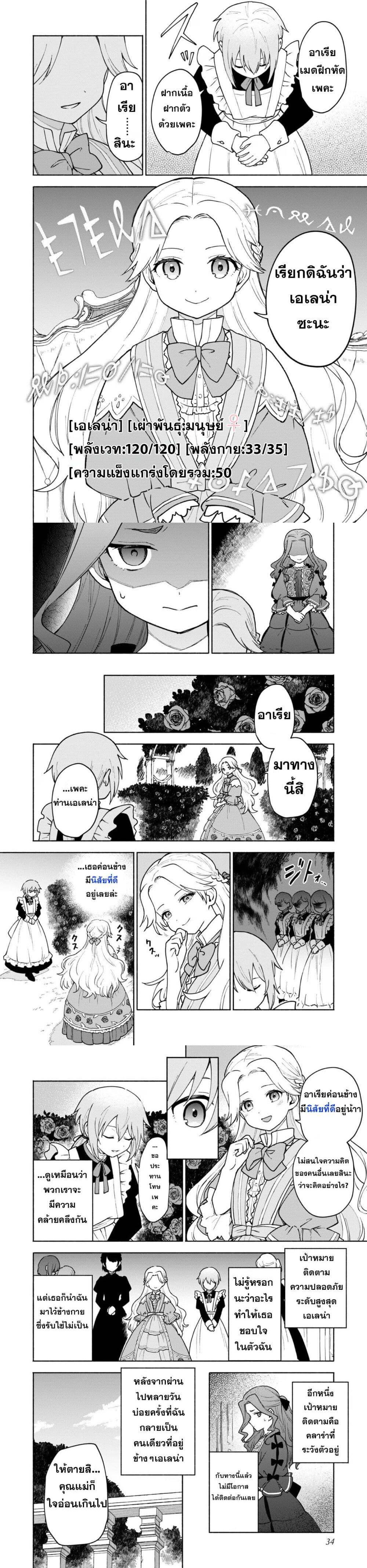 Manga-lc-com อ่านมังงะ อ่านการ์ตูน ออนไลน์ ฟรี Otome Game no Heroine de Saikyou Survival @COMIC ตอนที่ 1 2 3 4 5 6 7 8 9 10 11 12 13 14 ฟรี ไม่มีโฆษณา Manga-lc - อ่าน มังงะ อ่าน การ์ตูน ออนไลน์ อ่านมังงะ ฟรี