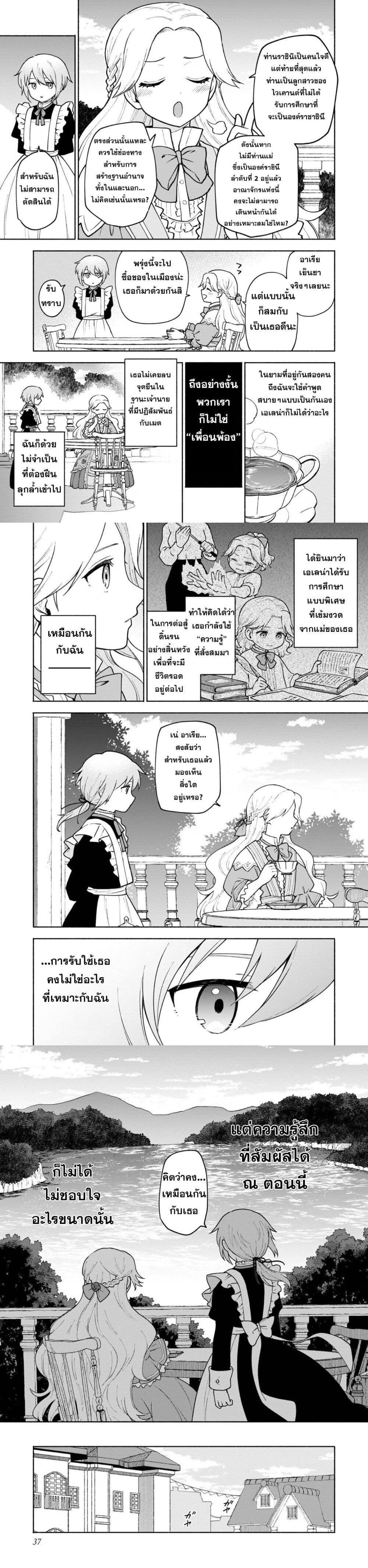 Manga-lc-com อ่านมังงะ อ่านการ์ตูน ออนไลน์ ฟรี Otome Game no Heroine de Saikyou Survival @COMIC ตอนที่ 1 2 3 4 5 6 7 8 9 10 11 12 13 14 ฟรี ไม่มีโฆษณา Manga-lc - อ่าน มังงะ อ่าน การ์ตูน ออนไลน์ อ่านมังงะ ฟรี