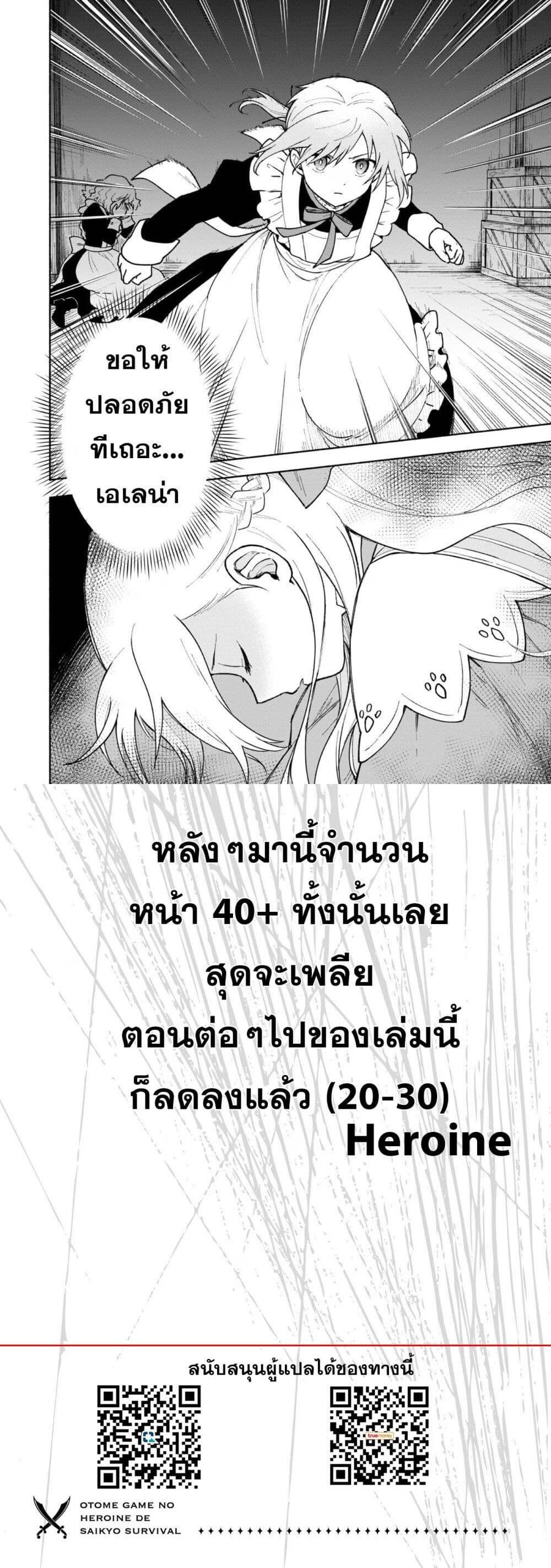 Manga-lc-com อ่านมังงะ อ่านการ์ตูน ออนไลน์ ฟรี Otome Game no Heroine de Saikyou Survival @COMIC ตอนที่ 1 2 3 4 5 6 7 8 9 10 11 12 13 14 ฟรี ไม่มีโฆษณา Manga-lc - อ่าน มังงะ อ่าน การ์ตูน ออนไลน์ อ่านมังงะ ฟรี