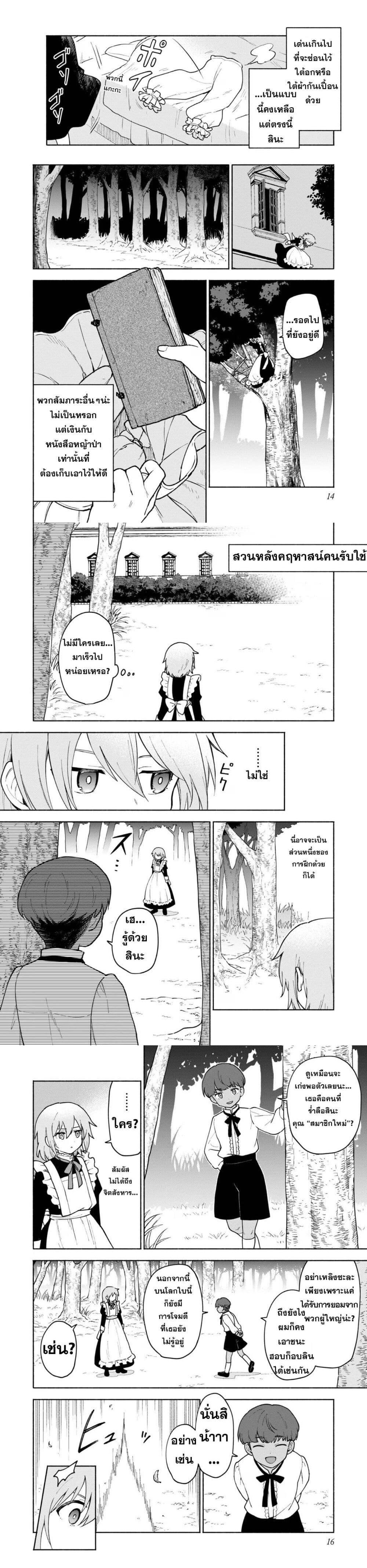 Manga-lc-com อ่านมังงะ อ่านการ์ตูน ออนไลน์ ฟรี Otome Game no Heroine de Saikyou Survival @COMIC ตอนที่ 1 2 3 4 5 6 7 8 9 10 11 12 13 14 ฟรี ไม่มีโฆษณา Manga-lc - อ่าน มังงะ อ่าน การ์ตูน ออนไลน์ อ่านมังงะ ฟรี