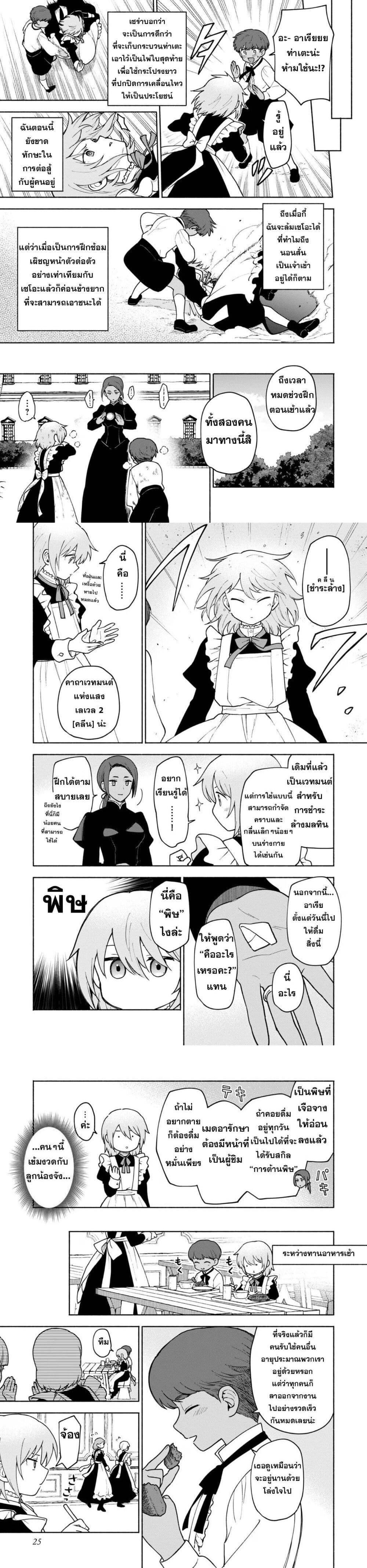 Manga-lc-com อ่านมังงะ อ่านการ์ตูน ออนไลน์ ฟรี Otome Game no Heroine de Saikyou Survival @COMIC ตอนที่ 1 2 3 4 5 6 7 8 9 10 11 12 13 14 ฟรี ไม่มีโฆษณา Manga-lc - อ่าน มังงะ อ่าน การ์ตูน ออนไลน์ อ่านมังงะ ฟรี
