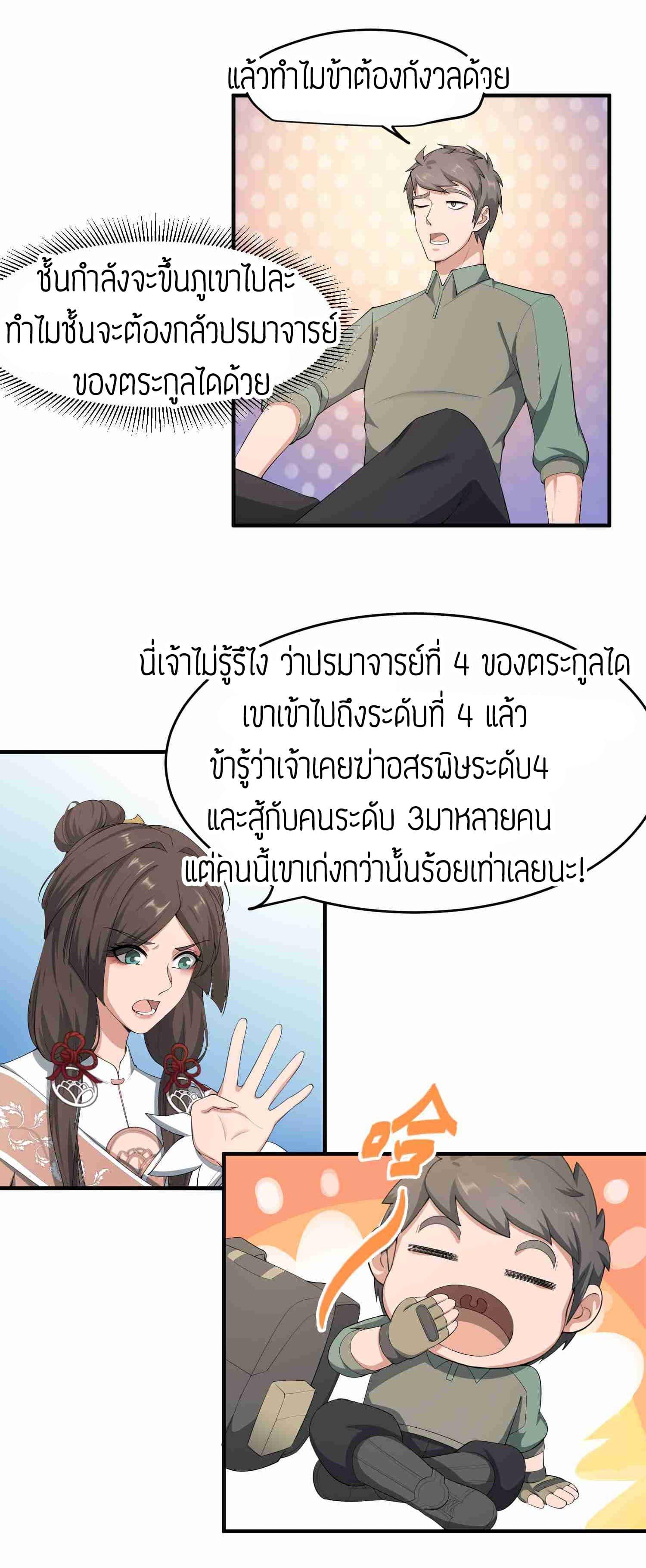 Manga-lc-com อ่านมังงะ อ่านการ์ตูน ออนไลน์ ฟรี Super Warrior in Another World ทหารเซียนไปหาเมียที่ต่างโลก ตอนที่ 1 2 3 4 5 6 7 8 9 10 11 12 13 14 ฟรี ไม่มีโฆษณา Manga-lc - อ่าน มังงะ อ่าน การ์ตูน ออนไลน์ อ่านมังงะ ฟรี
