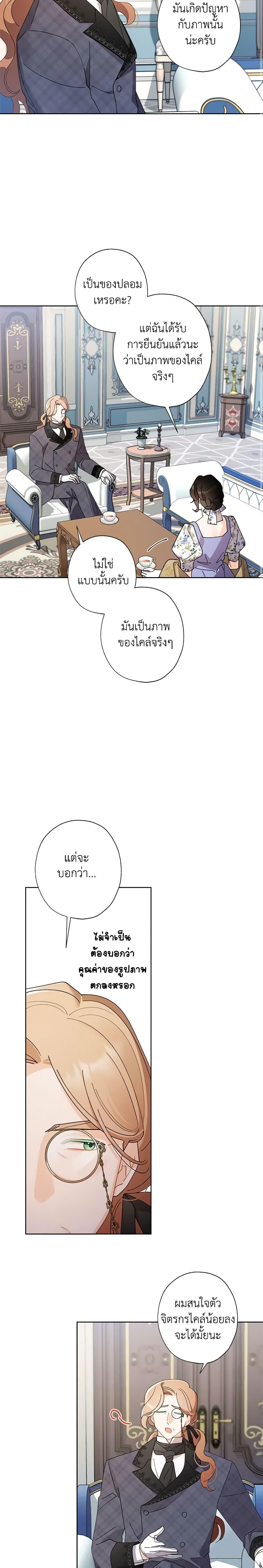 Manga-lc-com อ่านมังงะ อ่านการ์ตูน ออนไลน์ ฟรี I Raised Cinderella Preciously ตอนที่ 1 2 3 4 5 6 7 8 9 10 11 12 13 14 ฟรี ไม่มีโฆษณา Manga-lc - อ่าน มังงะ อ่าน การ์ตูน ออนไลน์ อ่านมังงะ ฟรี