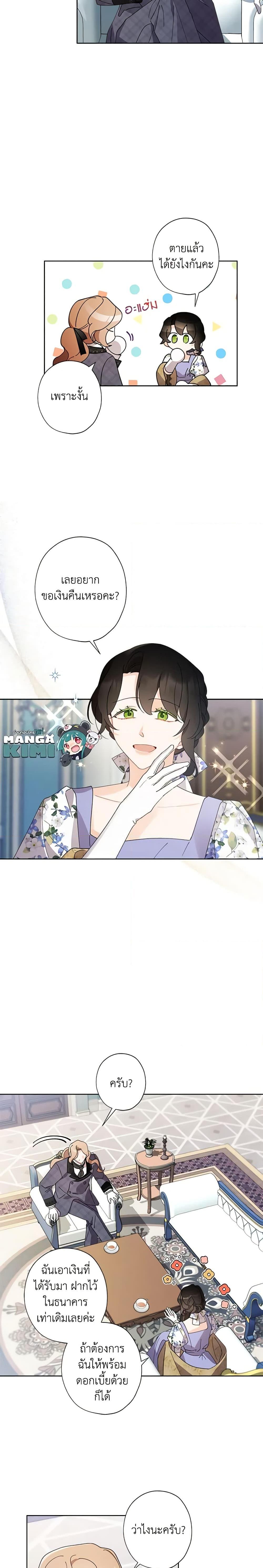 Manga-lc-com อ่านมังงะ อ่านการ์ตูน ออนไลน์ ฟรี I Raised Cinderella Preciously ตอนที่ 1 2 3 4 5 6 7 8 9 10 11 12 13 14 ฟรี ไม่มีโฆษณา Manga-lc - อ่าน มังงะ อ่าน การ์ตูน ออนไลน์ อ่านมังงะ ฟรี