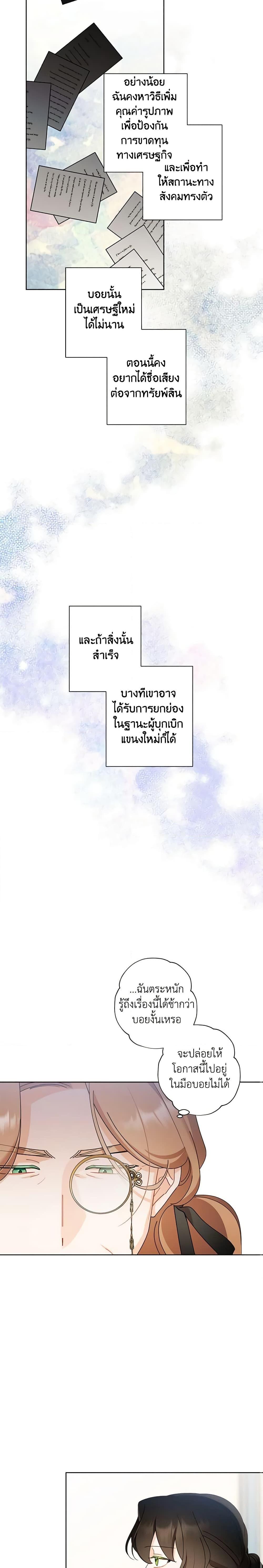 Manga-lc-com อ่านมังงะ อ่านการ์ตูน ออนไลน์ ฟรี I Raised Cinderella Preciously ตอนที่ 1 2 3 4 5 6 7 8 9 10 11 12 13 14 ฟรี ไม่มีโฆษณา Manga-lc - อ่าน มังงะ อ่าน การ์ตูน ออนไลน์ อ่านมังงะ ฟรี