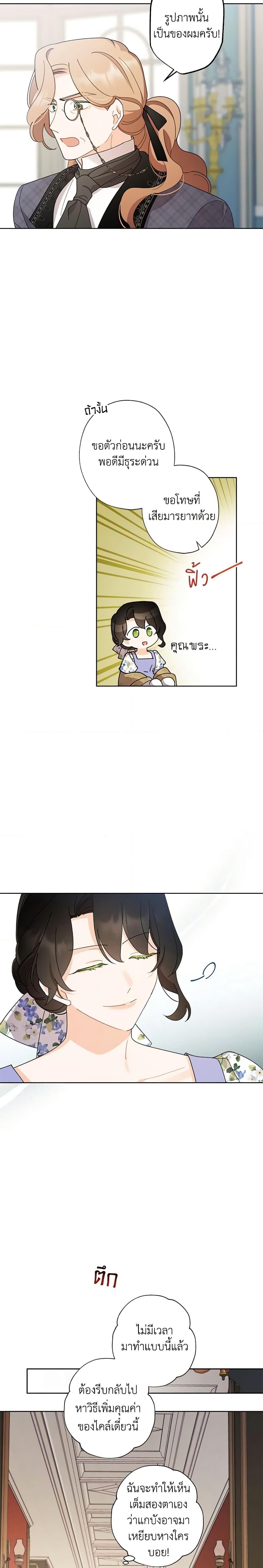 Manga-lc-com อ่านมังงะ อ่านการ์ตูน ออนไลน์ ฟรี I Raised Cinderella Preciously ตอนที่ 1 2 3 4 5 6 7 8 9 10 11 12 13 14 ฟรี ไม่มีโฆษณา Manga-lc - อ่าน มังงะ อ่าน การ์ตูน ออนไลน์ อ่านมังงะ ฟรี