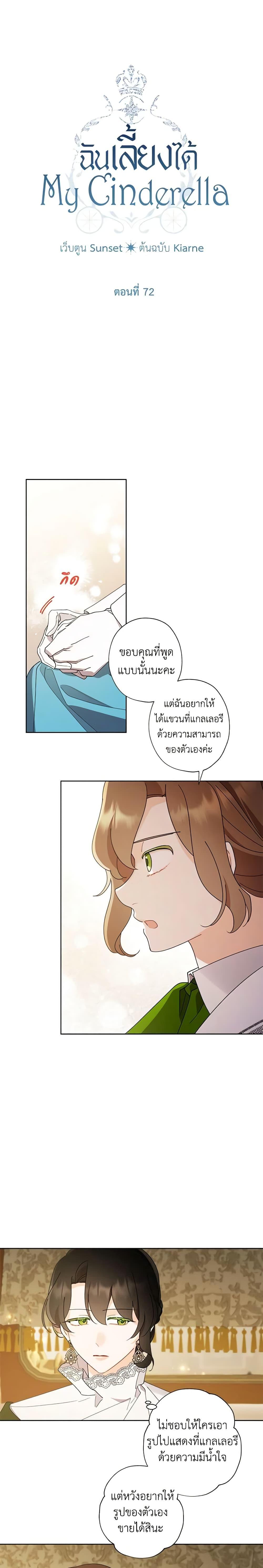Manga-lc-com อ่านมังงะ อ่านการ์ตูน ออนไลน์ ฟรี I Raised Cinderella Preciously ตอนที่ 1 2 3 4 5 6 7 8 9 10 11 12 13 14 ฟรี ไม่มีโฆษณา Manga-lc - อ่าน มังงะ อ่าน การ์ตูน ออนไลน์ อ่านมังงะ ฟรี