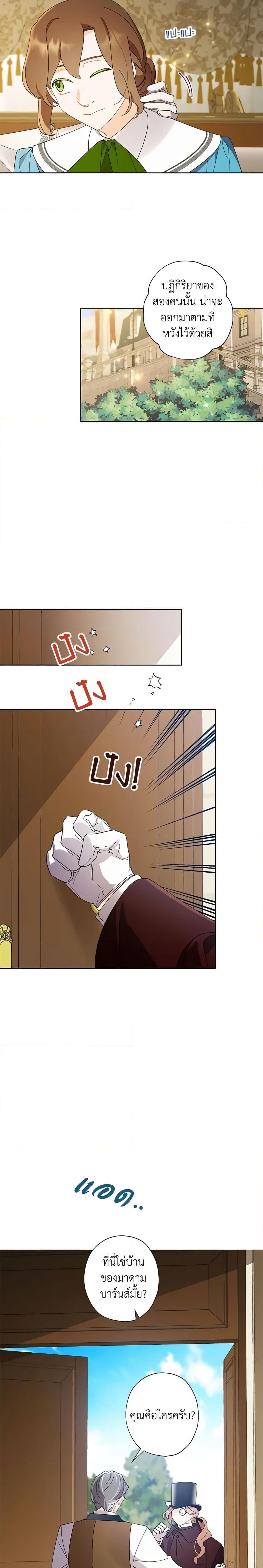 Manga-lc-com อ่านมังงะ อ่านการ์ตูน ออนไลน์ ฟรี I Raised Cinderella Preciously ตอนที่ 1 2 3 4 5 6 7 8 9 10 11 12 13 14 ฟรี ไม่มีโฆษณา Manga-lc - อ่าน มังงะ อ่าน การ์ตูน ออนไลน์ อ่านมังงะ ฟรี