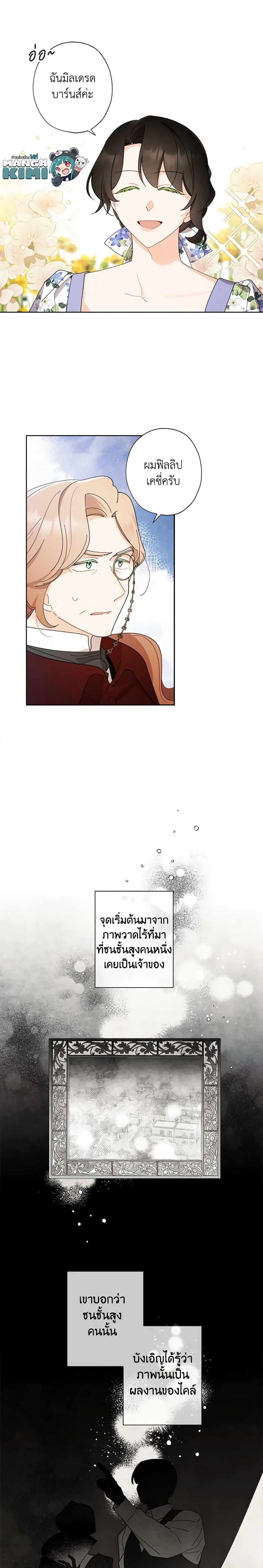 Manga-lc-com อ่านมังงะ อ่านการ์ตูน ออนไลน์ ฟรี I Raised Cinderella Preciously ตอนที่ 1 2 3 4 5 6 7 8 9 10 11 12 13 14 ฟรี ไม่มีโฆษณา Manga-lc - อ่าน มังงะ อ่าน การ์ตูน ออนไลน์ อ่านมังงะ ฟรี