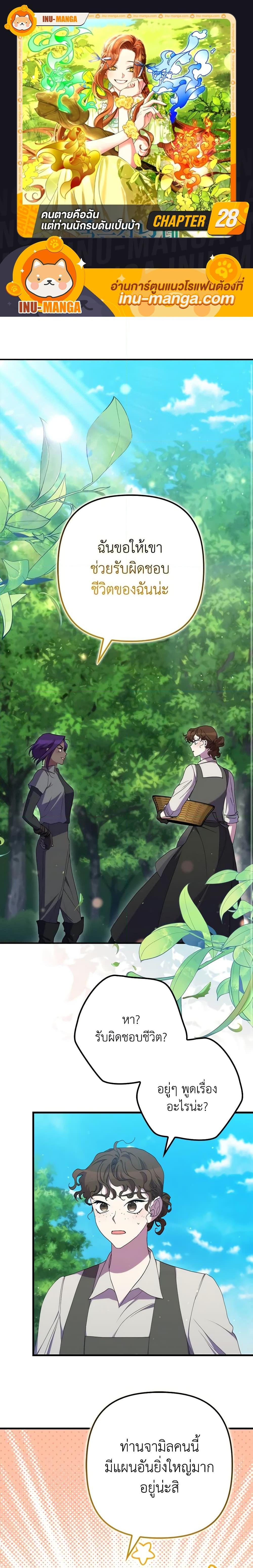 Manga-lc-com อ่านมังงะ อ่านการ์ตูน ออนไลน์ ฟรี I’m Dead, But the Hero Went Crazy ตอนที่ 1 2 3 4 5 6 7 8 9 10 11 12 13 14 ฟรี ไม่มีโฆษณา Manga-lc - อ่าน มังงะ อ่าน การ์ตูน ออนไลน์ อ่านมังงะ ฟรี