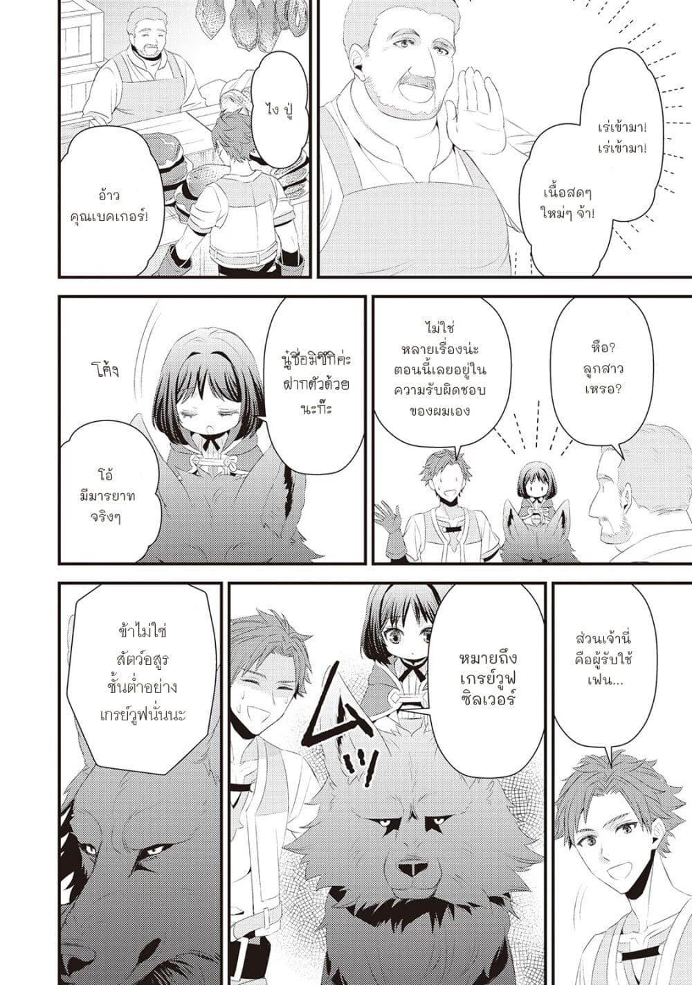 Manga-lc-com อ่านมังงะ อ่านการ์ตูน ออนไลน์ ฟรี Hottoite Kudasai – Juuma to Cheat Life Tanoshii Mitai! ตอนที่ 1 2 3 4 5 6 7 8 9 10 11 12 13 14 ฟรี ไม่มีโฆษณา Manga-lc - อ่าน มังงะ อ่าน การ์ตูน ออนไลน์ อ่านมังงะ ฟรี
