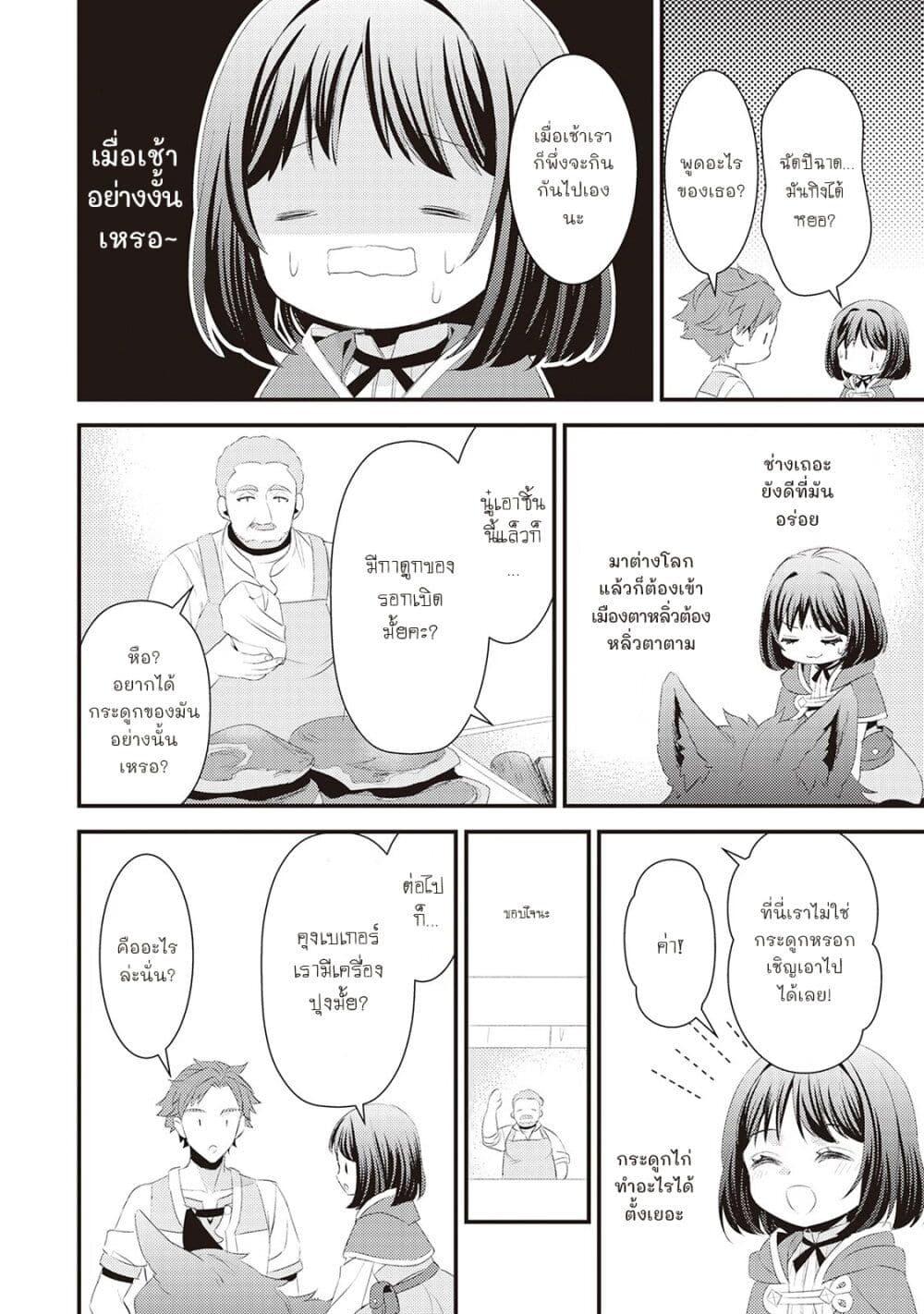 Manga-lc-com อ่านมังงะ อ่านการ์ตูน ออนไลน์ ฟรี Hottoite Kudasai – Juuma to Cheat Life Tanoshii Mitai! ตอนที่ 1 2 3 4 5 6 7 8 9 10 11 12 13 14 ฟรี ไม่มีโฆษณา Manga-lc - อ่าน มังงะ อ่าน การ์ตูน ออนไลน์ อ่านมังงะ ฟรี