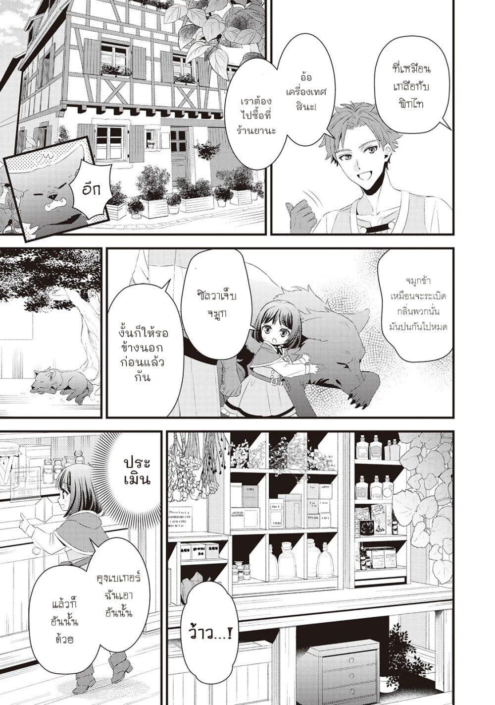 Manga-lc-com อ่านมังงะ อ่านการ์ตูน ออนไลน์ ฟรี Hottoite Kudasai – Juuma to Cheat Life Tanoshii Mitai! ตอนที่ 1 2 3 4 5 6 7 8 9 10 11 12 13 14 ฟรี ไม่มีโฆษณา Manga-lc - อ่าน มังงะ อ่าน การ์ตูน ออนไลน์ อ่านมังงะ ฟรี
