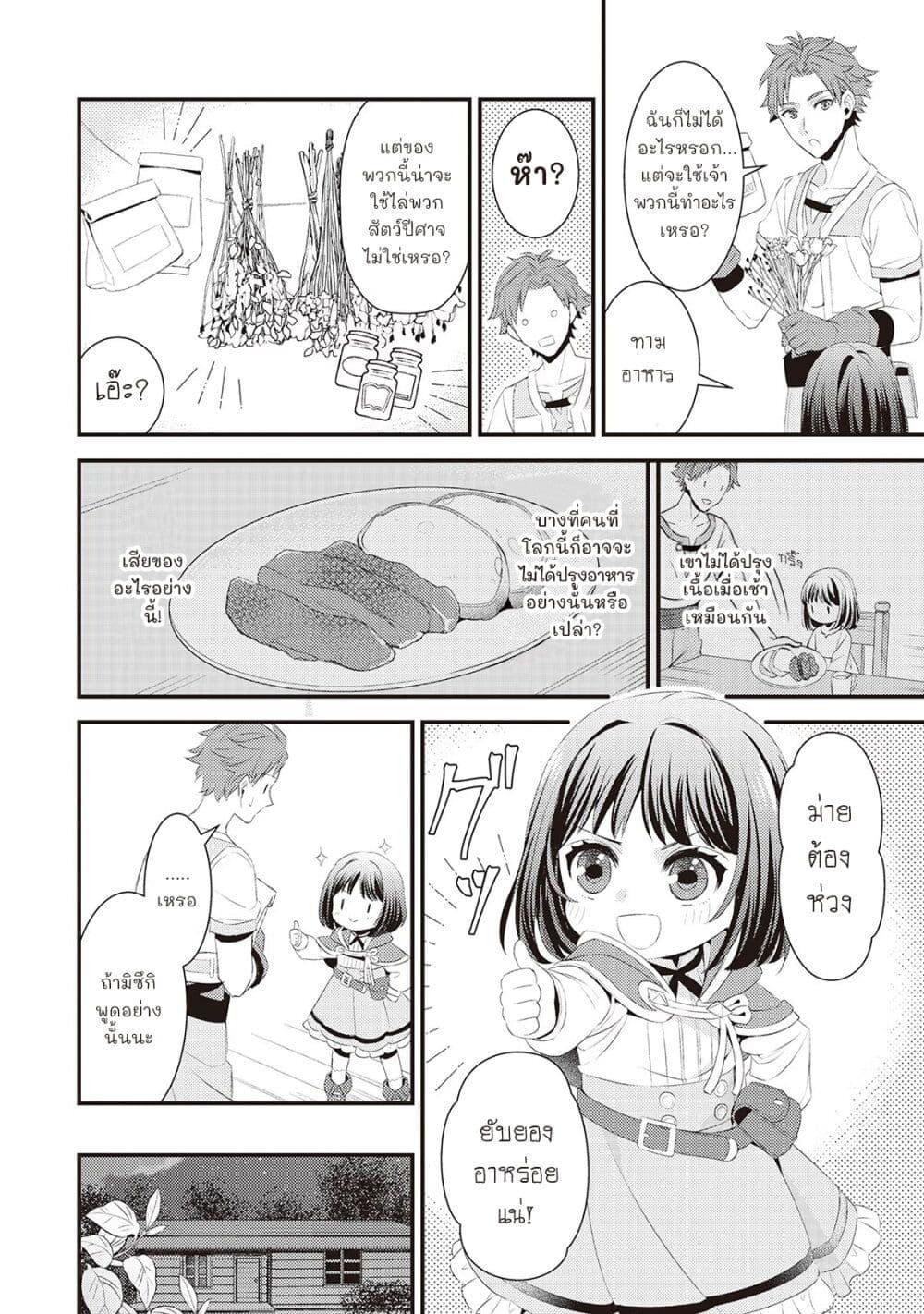 Manga-lc-com อ่านมังงะ อ่านการ์ตูน ออนไลน์ ฟรี Hottoite Kudasai – Juuma to Cheat Life Tanoshii Mitai! ตอนที่ 1 2 3 4 5 6 7 8 9 10 11 12 13 14 ฟรี ไม่มีโฆษณา Manga-lc - อ่าน มังงะ อ่าน การ์ตูน ออนไลน์ อ่านมังงะ ฟรี