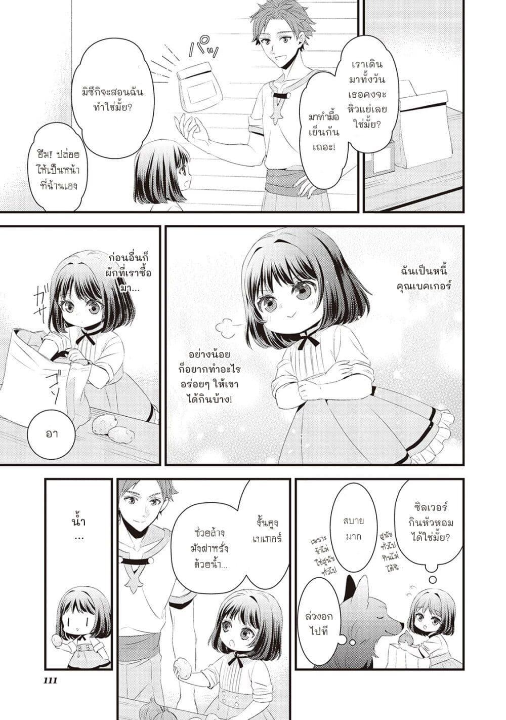 Manga-lc-com อ่านมังงะ อ่านการ์ตูน ออนไลน์ ฟรี Hottoite Kudasai – Juuma to Cheat Life Tanoshii Mitai! ตอนที่ 1 2 3 4 5 6 7 8 9 10 11 12 13 14 ฟรี ไม่มีโฆษณา Manga-lc - อ่าน มังงะ อ่าน การ์ตูน ออนไลน์ อ่านมังงะ ฟรี