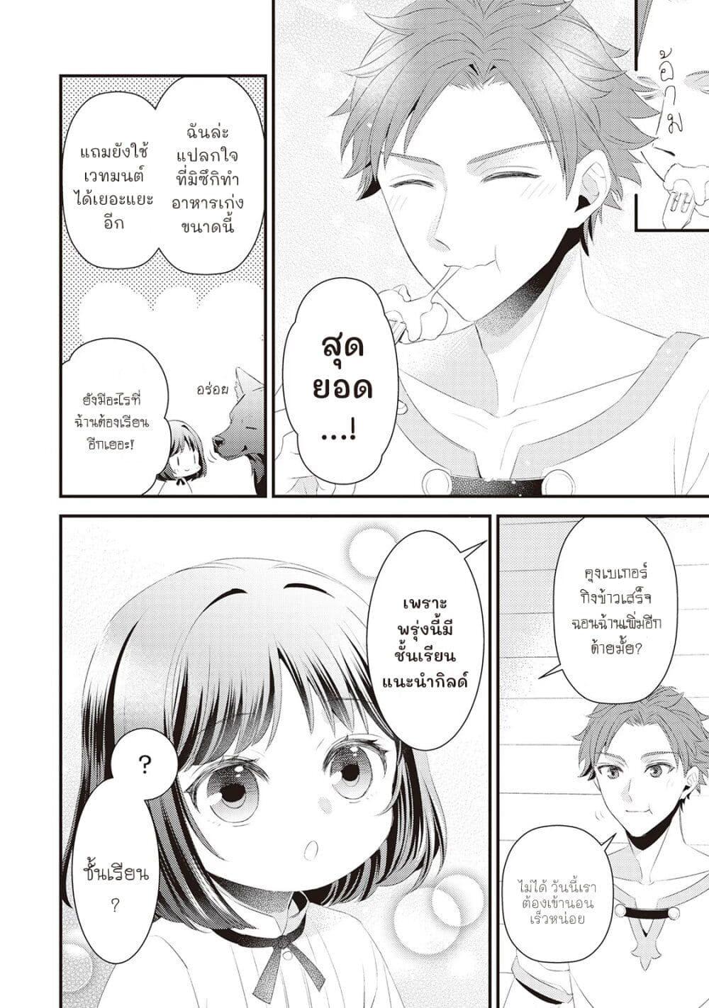 Manga-lc-com อ่านมังงะ อ่านการ์ตูน ออนไลน์ ฟรี Hottoite Kudasai – Juuma to Cheat Life Tanoshii Mitai! ตอนที่ 1 2 3 4 5 6 7 8 9 10 11 12 13 14 ฟรี ไม่มีโฆษณา Manga-lc - อ่าน มังงะ อ่าน การ์ตูน ออนไลน์ อ่านมังงะ ฟรี