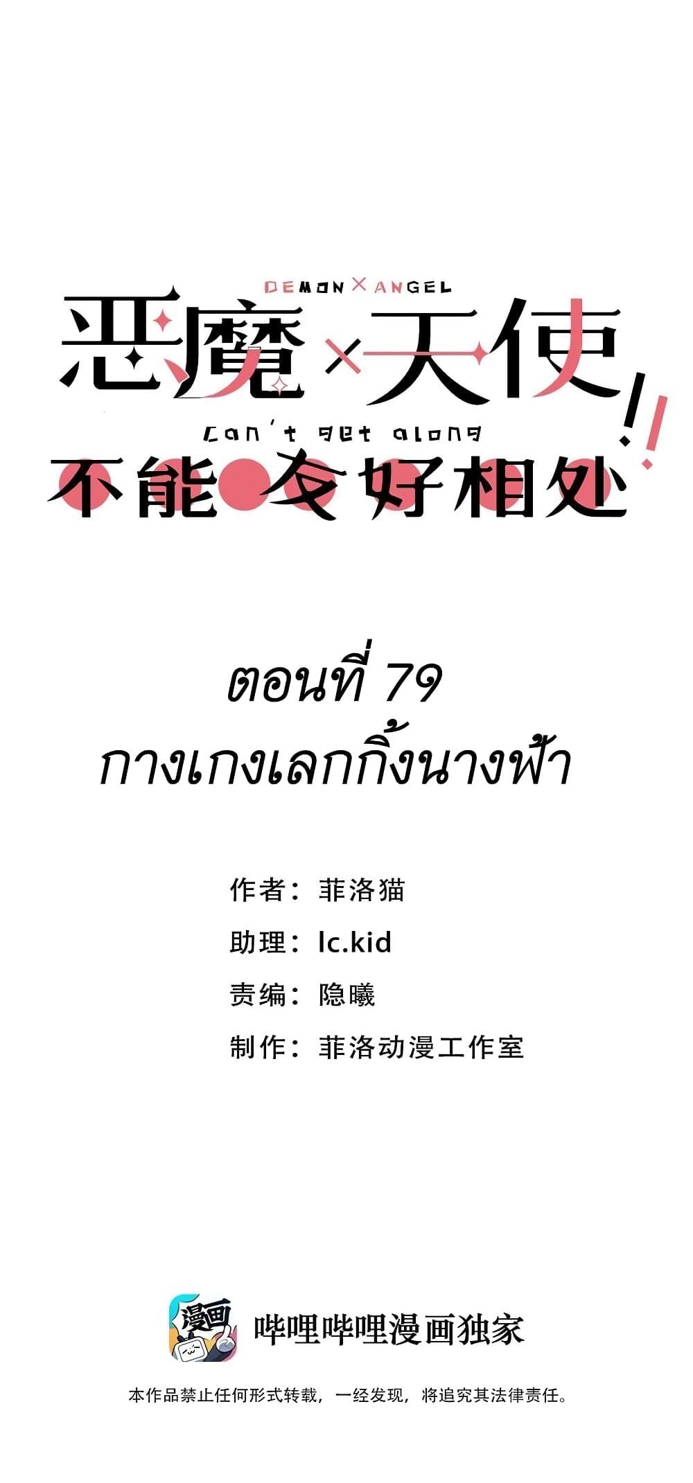 Manga-lc-com อ่านมังงะ อ่านการ์ตูน ออนไลน์ ฟรี Demon X Angel, Can’t Get Along! ตอนที่ 1 2 3 4 5 6 7 8 9 10 11 12 13 14 ฟรี ไม่มีโฆษณา Manga-lc - อ่าน มังงะ อ่าน การ์ตูน ออนไลน์ อ่านมังงะ ฟรี