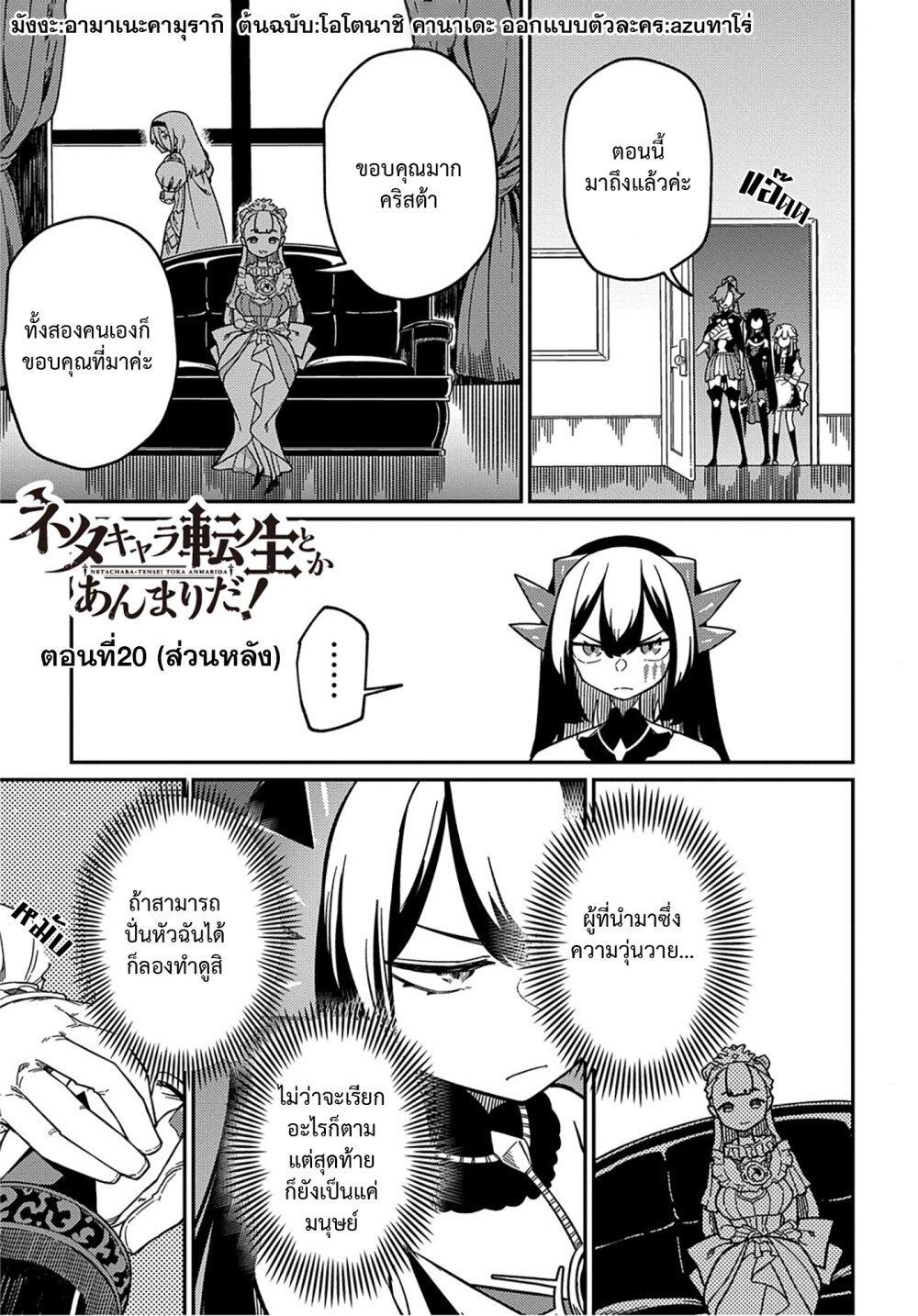 Manga-lc-com อ่านมังงะ อ่านการ์ตูน ออนไลน์ ฟรี Neta Chara Tensei Toka Anmarida ตอนที่ 1 2 3 4 5 6 7 8 9 10 11 12 13 14 ฟรี ไม่มีโฆษณา Manga-lc - อ่าน มังงะ อ่าน การ์ตูน ออนไลน์ อ่านมังงะ ฟรี