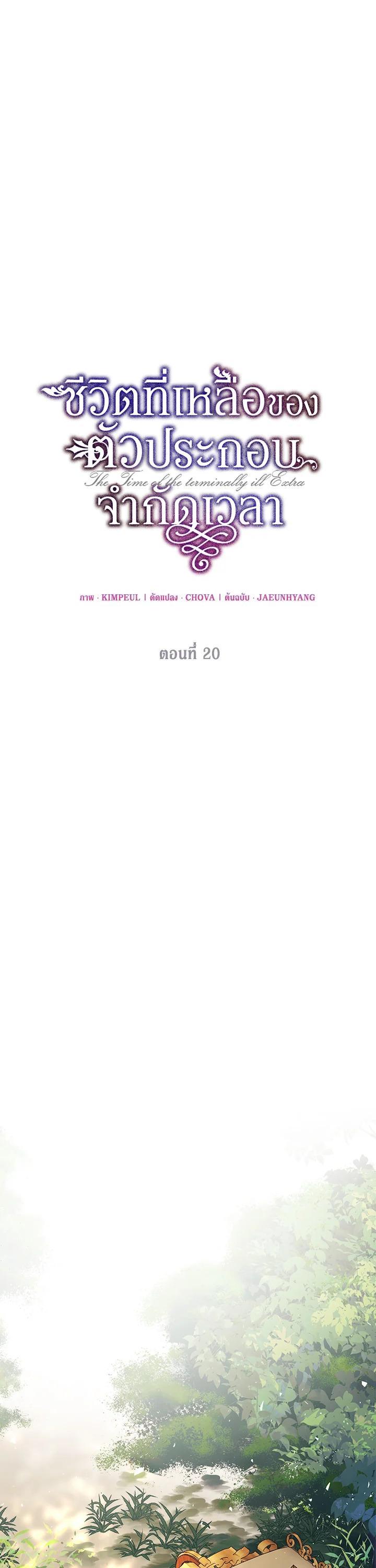 Manga-lc-com อ่านมังงะ อ่านการ์ตูน ออนไลน์ ฟรี The Time of the Terminally ill Extra ตอนที่ 1 2 3 4 5 6 7 8 9 10 11 12 13 14 ฟรี ไม่มีโฆษณา Manga-lc - อ่าน มังงะ อ่าน การ์ตูน ออนไลน์ อ่านมังงะ ฟรี