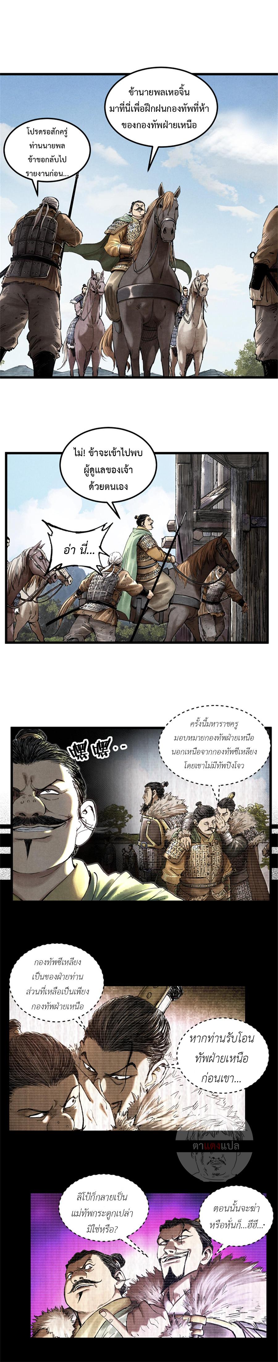 Manga-lc-com อ่านมังงะ อ่านการ์ตูน ออนไลน์ ฟรี Lu Bu’s life story ตอนที่ 1 2 3 4 5 6 7 8 9 10 11 12 13 14 ฟรี ไม่มีโฆษณา Manga-lc - อ่าน มังงะ อ่าน การ์ตูน ออนไลน์ อ่านมังงะ ฟรี