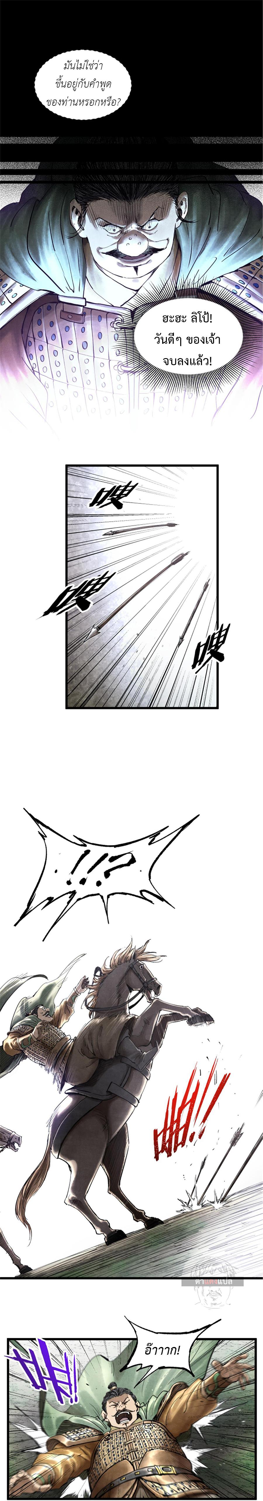 Manga-lc-com อ่านมังงะ อ่านการ์ตูน ออนไลน์ ฟรี Lu Bu’s life story ตอนที่ 1 2 3 4 5 6 7 8 9 10 11 12 13 14 ฟรี ไม่มีโฆษณา Manga-lc - อ่าน มังงะ อ่าน การ์ตูน ออนไลน์ อ่านมังงะ ฟรี