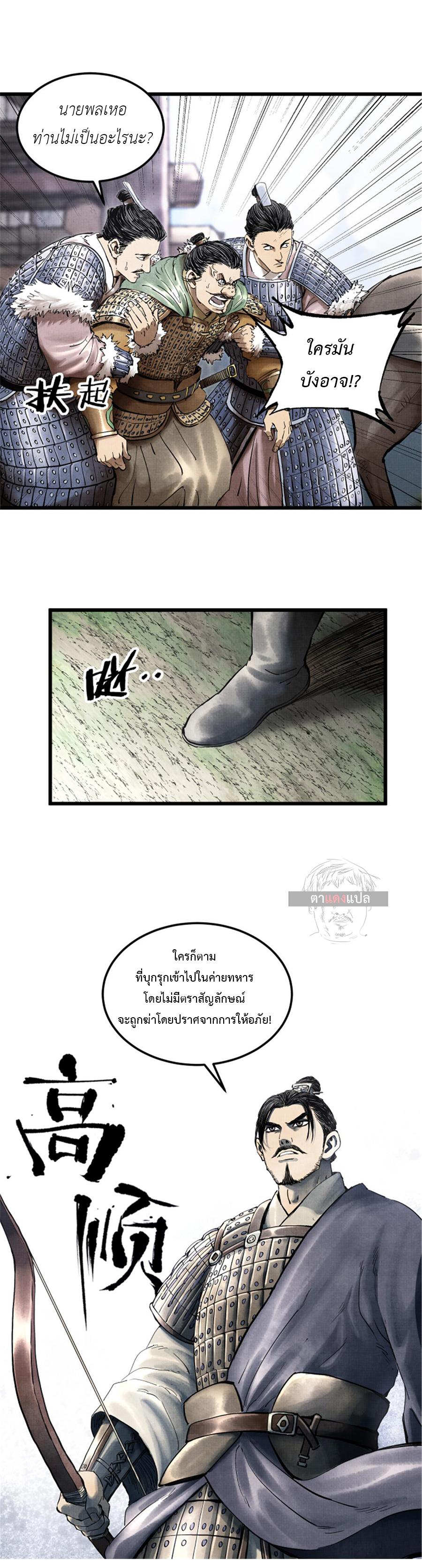 Manga-lc-com อ่านมังงะ อ่านการ์ตูน ออนไลน์ ฟรี Lu Bu’s life story ตอนที่ 1 2 3 4 5 6 7 8 9 10 11 12 13 14 ฟรี ไม่มีโฆษณา Manga-lc - อ่าน มังงะ อ่าน การ์ตูน ออนไลน์ อ่านมังงะ ฟรี