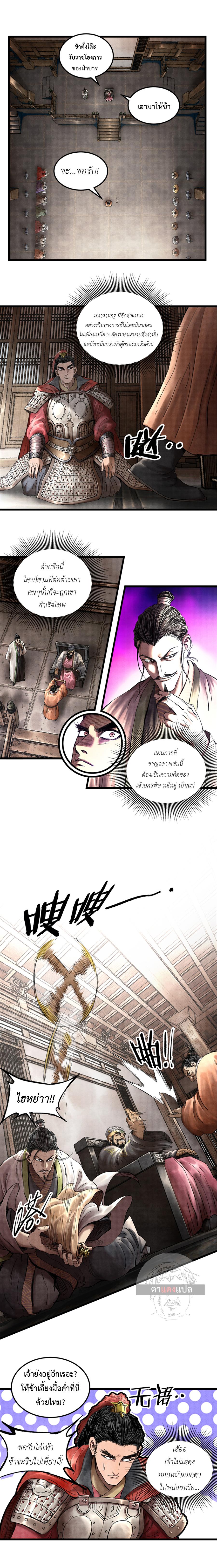 Manga-lc-com อ่านมังงะ อ่านการ์ตูน ออนไลน์ ฟรี Lu Bu’s life story ตอนที่ 1 2 3 4 5 6 7 8 9 10 11 12 13 14 ฟรี ไม่มีโฆษณา Manga-lc - อ่าน มังงะ อ่าน การ์ตูน ออนไลน์ อ่านมังงะ ฟรี