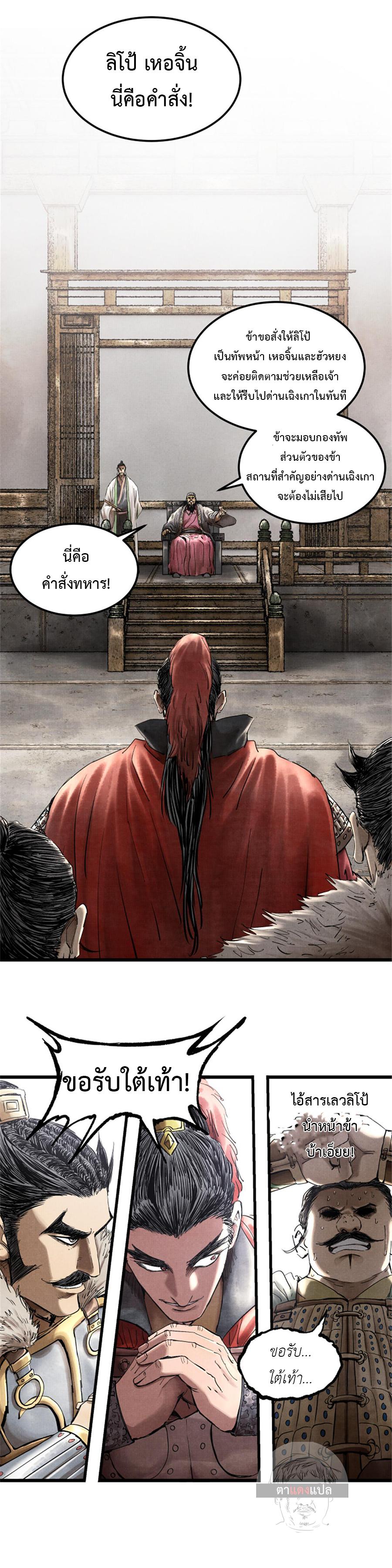 Manga-lc-com อ่านมังงะ อ่านการ์ตูน ออนไลน์ ฟรี Lu Bu’s life story ตอนที่ 1 2 3 4 5 6 7 8 9 10 11 12 13 14 ฟรี ไม่มีโฆษณา Manga-lc - อ่าน มังงะ อ่าน การ์ตูน ออนไลน์ อ่านมังงะ ฟรี