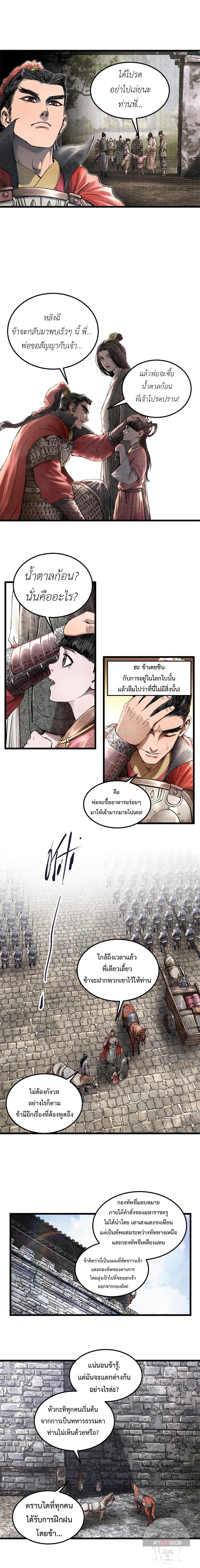 Manga-lc-com อ่านมังงะ อ่านการ์ตูน ออนไลน์ ฟรี Lu Bu’s life story ตอนที่ 1 2 3 4 5 6 7 8 9 10 11 12 13 14 ฟรี ไม่มีโฆษณา Manga-lc - อ่าน มังงะ อ่าน การ์ตูน ออนไลน์ อ่านมังงะ ฟรี