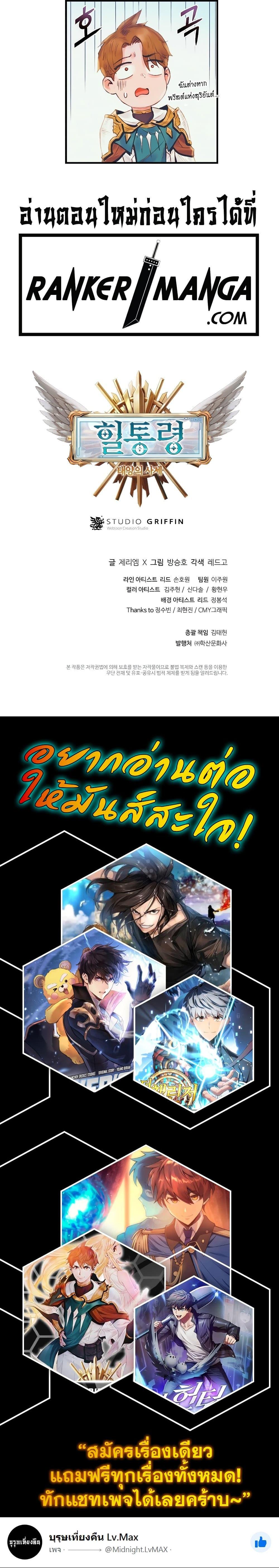 Manga-lc-com อ่านมังงะ อ่านการ์ตูน ออนไลน์ ฟรี The Healing Priest of the Sun ตอนที่ 1 2 3 4 5 6 7 8 9 10 11 12 13 14 ฟรี ไม่มีโฆษณา Manga-lc - อ่าน มังงะ อ่าน การ์ตูน ออนไลน์ อ่านมังงะ ฟรี