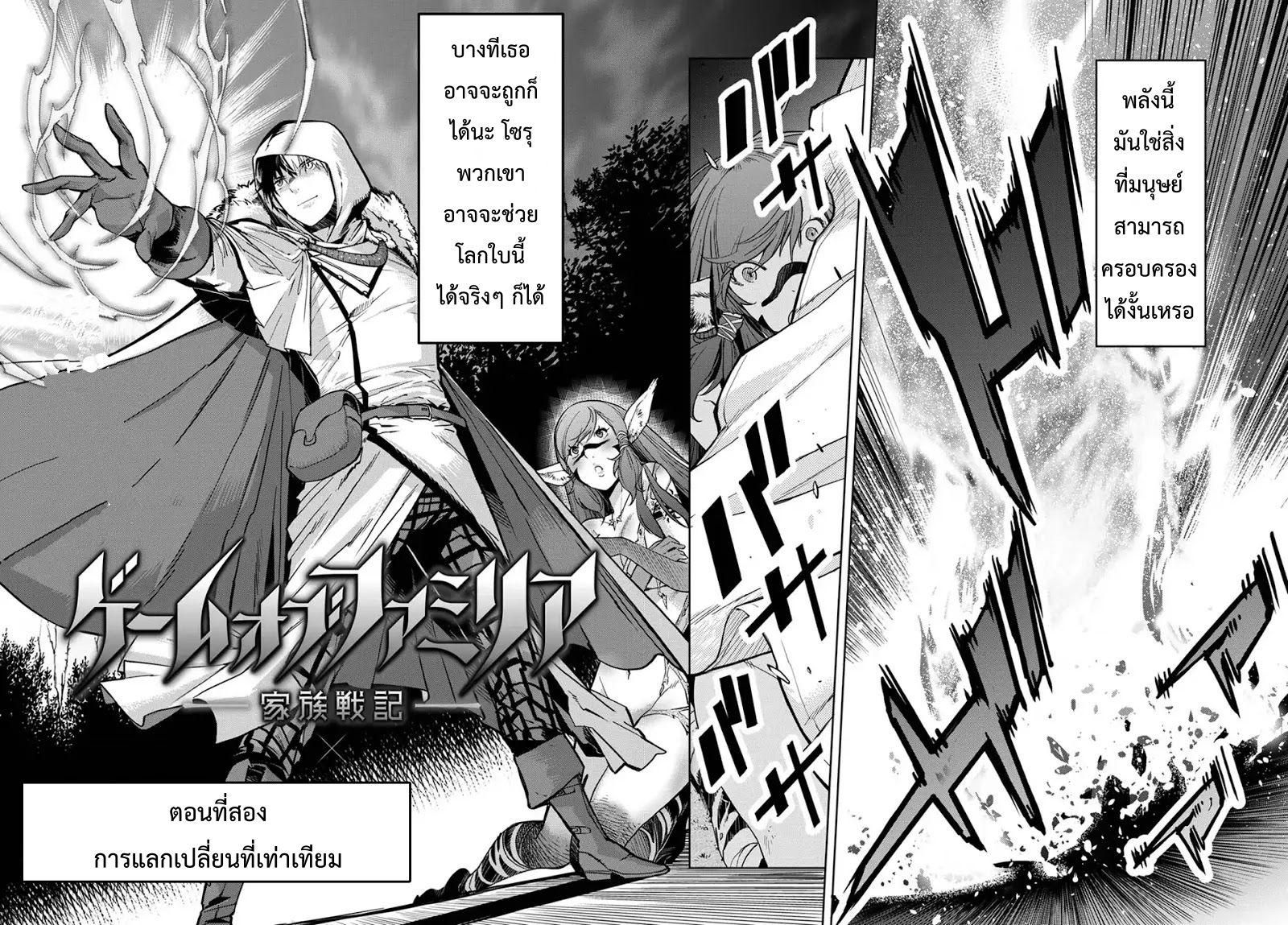 Manga-lc-com อ่านมังงะ อ่านการ์ตูน ออนไลน์ ฟรี Game obu Familia – Family Senki ตอนที่ 1 2 3 4 5 6 7 8 9 10 11 12 13 14 ฟรี ไม่มีโฆษณา Manga-lc - อ่าน มังงะ อ่าน การ์ตูน ออนไลน์ อ่านมังงะ ฟรี