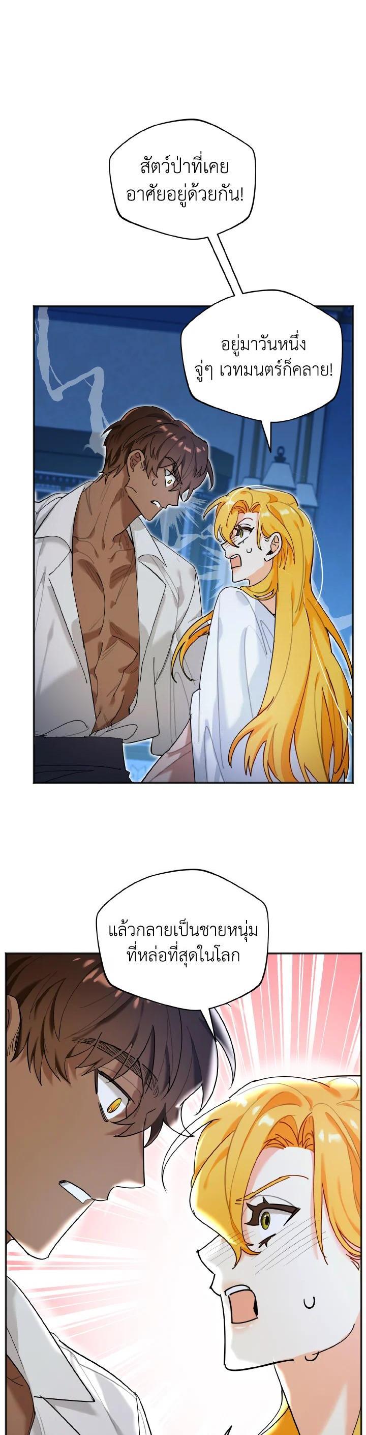 Manga-lc-com อ่านมังงะ อ่านการ์ตูน ออนไลน์ ฟรี The Grand Duke’s Pet ตอนที่ 1 2 3 4 5 6 7 8 9 10 11 12 13 14 ฟรี ไม่มีโฆษณา Manga-lc - อ่าน มังงะ อ่าน การ์ตูน ออนไลน์ อ่านมังงะ ฟรี