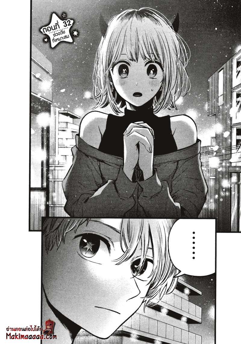 Manga-lc-com อ่านมังงะ อ่านการ์ตูน ออนไลน์ ฟรี Oshi no Ko ตอนที่ 1 2 3 4 5 6 7 8 9 10 11 12 13 14 ฟรี ไม่มีโฆษณา Manga-lc - อ่าน มังงะ อ่าน การ์ตูน ออนไลน์ อ่านมังงะ ฟรี