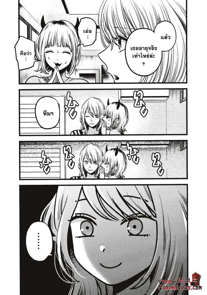 Manga-lc-com อ่านมังงะ อ่านการ์ตูน ออนไลน์ ฟรี Oshi no Ko ตอนที่ 1 2 3 4 5 6 7 8 9 10 11 12 13 14 ฟรี ไม่มีโฆษณา Manga-lc - อ่าน มังงะ อ่าน การ์ตูน ออนไลน์ อ่านมังงะ ฟรี