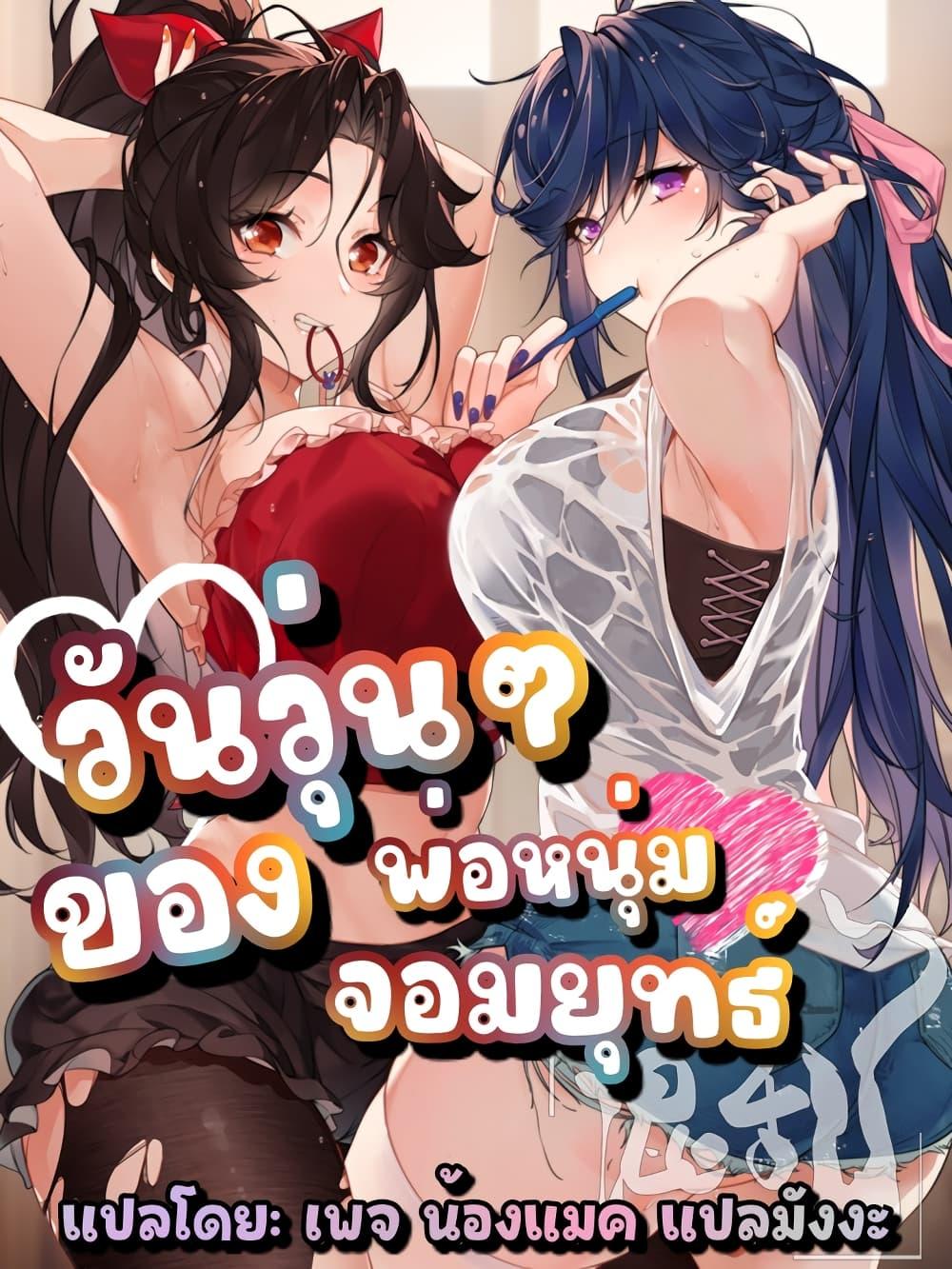 Manga-lc-com อ่านมังงะ อ่านการ์ตูน ออนไลน์ ฟรี The First Chaos Ever – วันวุ่นๆ ของพ่อหนุ่มจอมยุทธ์ ตอนที่ 1 2 3 4 5 6 7 8 9 10 11 12 13 14 ฟรี ไม่มีโฆษณา Manga-lc - อ่าน มังงะ อ่าน การ์ตูน ออนไลน์ อ่านมังงะ ฟรี