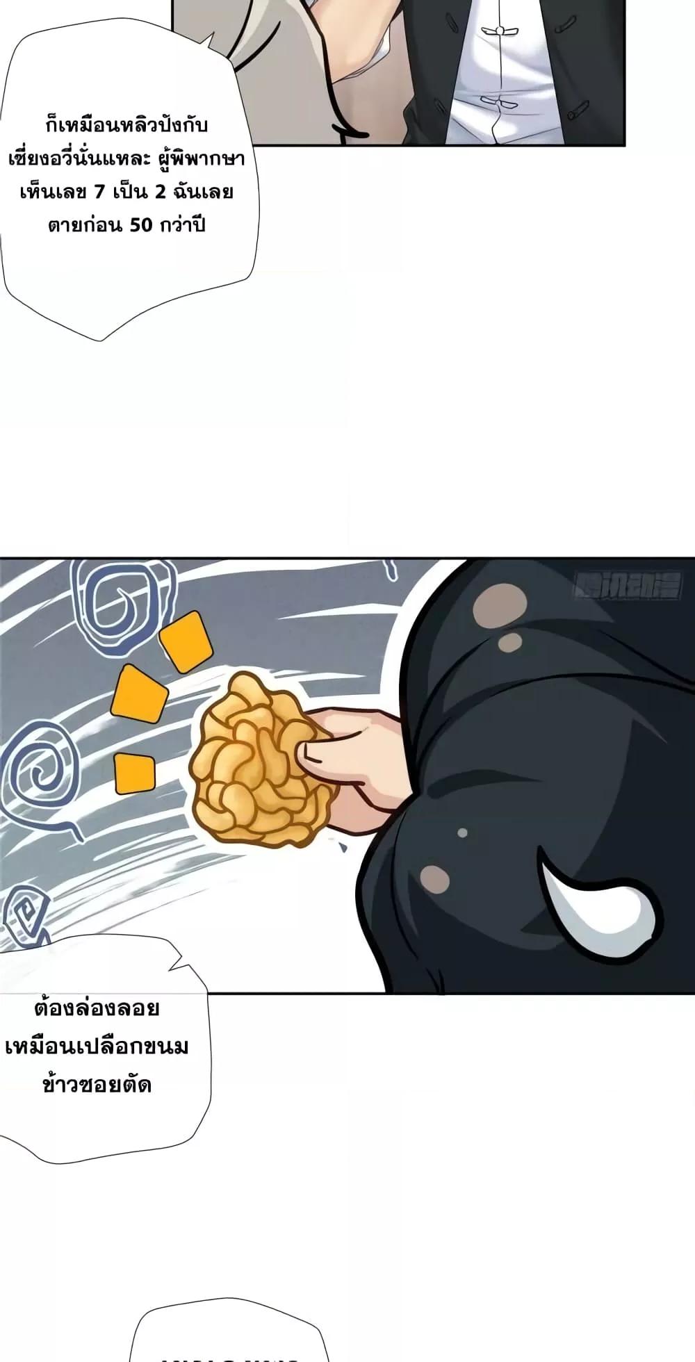 Manga-lc-com อ่านมังงะ อ่านการ์ตูน ออนไลน์ ฟรี The First Chaos Ever – วันวุ่นๆ ของพ่อหนุ่มจอมยุทธ์ ตอนที่ 1 2 3 4 5 6 7 8 9 10 11 12 13 14 ฟรี ไม่มีโฆษณา Manga-lc - อ่าน มังงะ อ่าน การ์ตูน ออนไลน์ อ่านมังงะ ฟรี