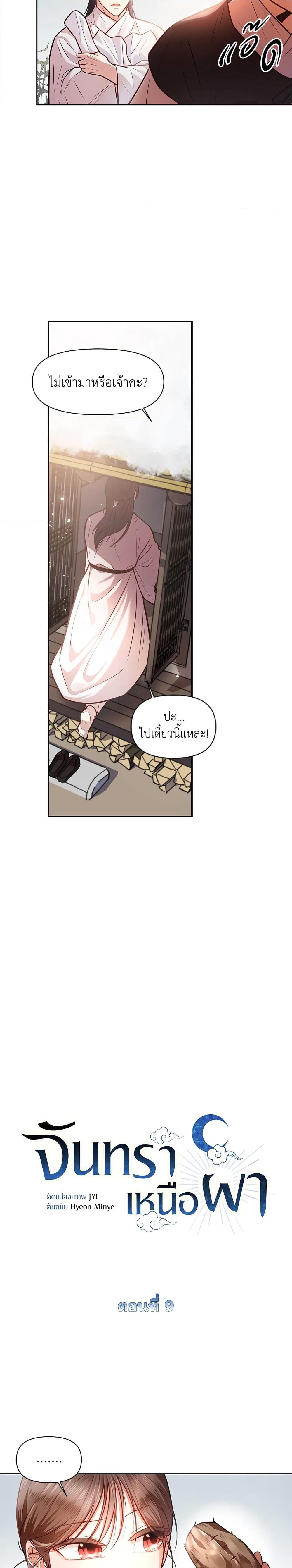 Manga-lc-com อ่านมังงะ อ่านการ์ตูน ออนไลน์ ฟรี Moonrise by the Cliff ตอนที่ 1 2 3 4 5 6 7 8 9 10 11 12 13 14 ฟรี ไม่มีโฆษณา Manga-lc - อ่าน มังงะ อ่าน การ์ตูน ออนไลน์ อ่านมังงะ ฟรี