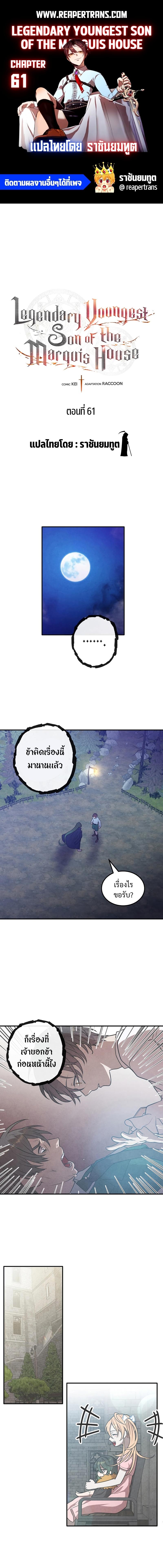 Manga-lc-com อ่านมังงะ อ่านการ์ตูน ออนไลน์ ฟรี Legendary Youngest Son of the Marquis House ตอนที่ 1 2 3 4 5 6 7 8 9 10 11 12 13 14 ฟรี ไม่มีโฆษณา Manga-lc - อ่าน มังงะ อ่าน การ์ตูน ออนไลน์ อ่านมังงะ ฟรี