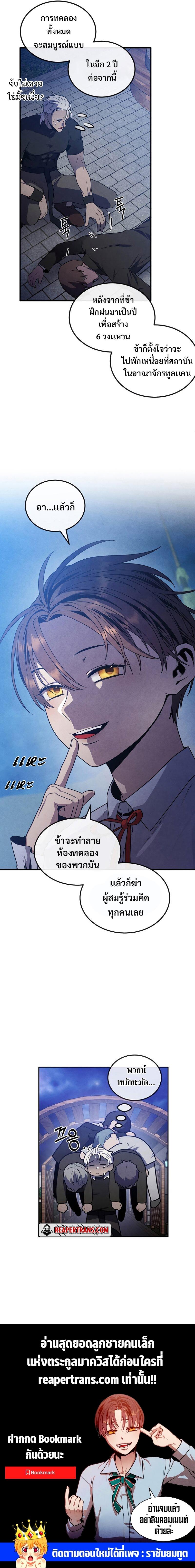 Manga-lc-com อ่านมังงะ อ่านการ์ตูน ออนไลน์ ฟรี Legendary Youngest Son of the Marquis House ตอนที่ 1 2 3 4 5 6 7 8 9 10 11 12 13 14 ฟรี ไม่มีโฆษณา Manga-lc - อ่าน มังงะ อ่าน การ์ตูน ออนไลน์ อ่านมังงะ ฟรี