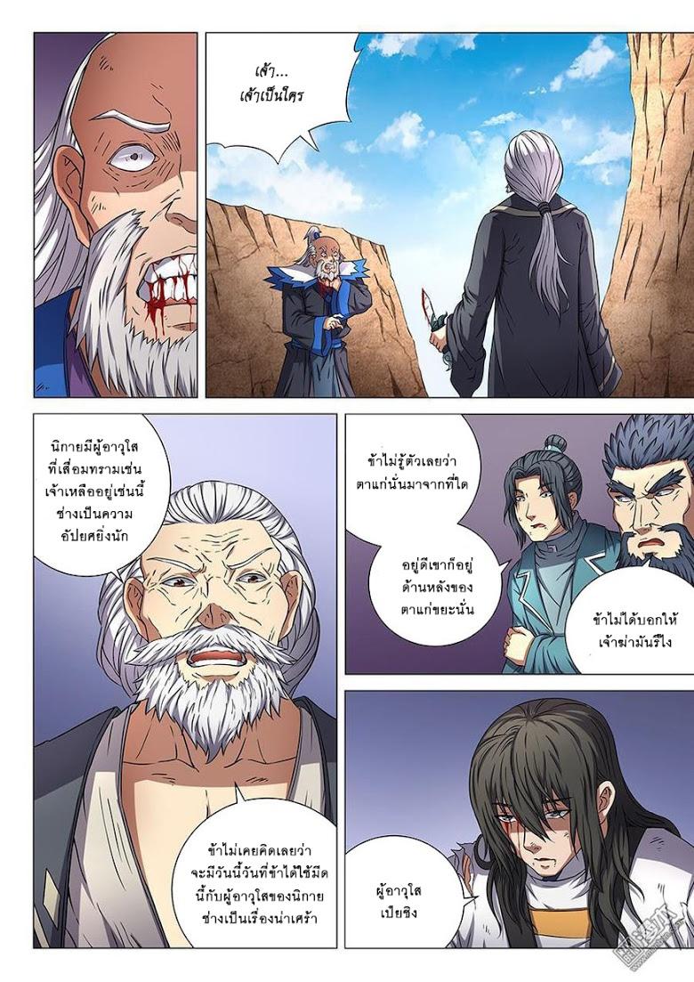 Manga-lc-com อ่านมังงะ อ่านการ์ตูน ออนไลน์ ฟรี God of Martial Arts ตอนที่ 1 2 3 4 5 6 7 8 9 10 11 12 13 14 ฟรี ไม่มีโฆษณา Manga-lc - อ่าน มังงะ อ่าน การ์ตูน ออนไลน์ อ่านมังงะ ฟรี