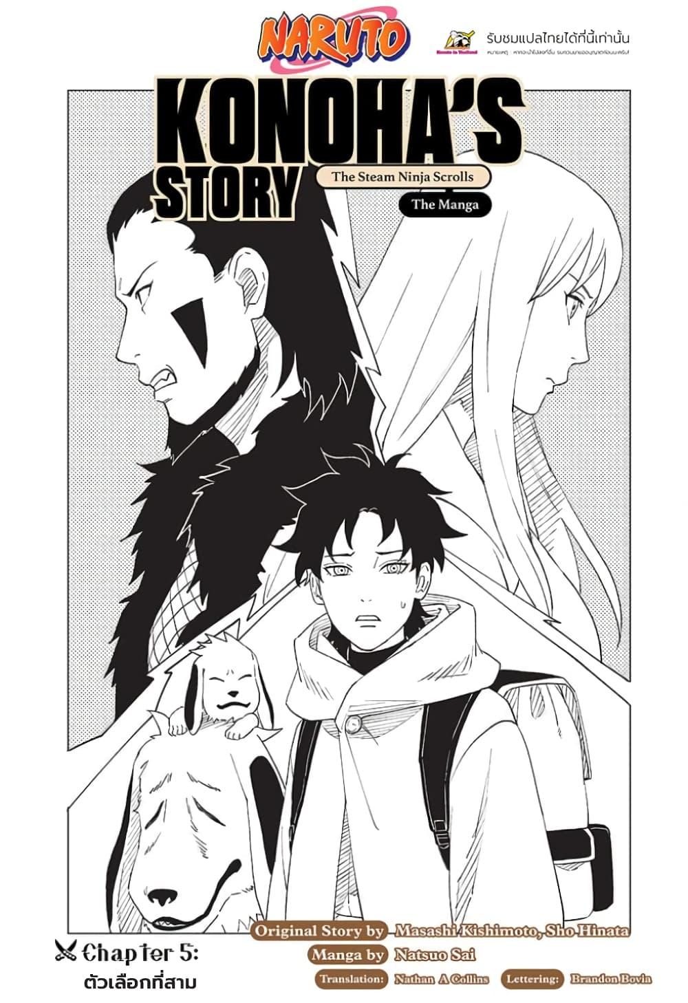 Manga-lc-com อ่านมังงะ อ่านการ์ตูน ออนไลน์ ฟรี Naruto Konoha’s Story – The Steam Ninja Scrolls The Manga ตอนที่ 1 2 3 4 5 6 7 8 9 10 11 12 13 14 ฟรี ไม่มีโฆษณา Manga-lc - อ่าน มังงะ อ่าน การ์ตูน ออนไลน์ อ่านมังงะ ฟรี