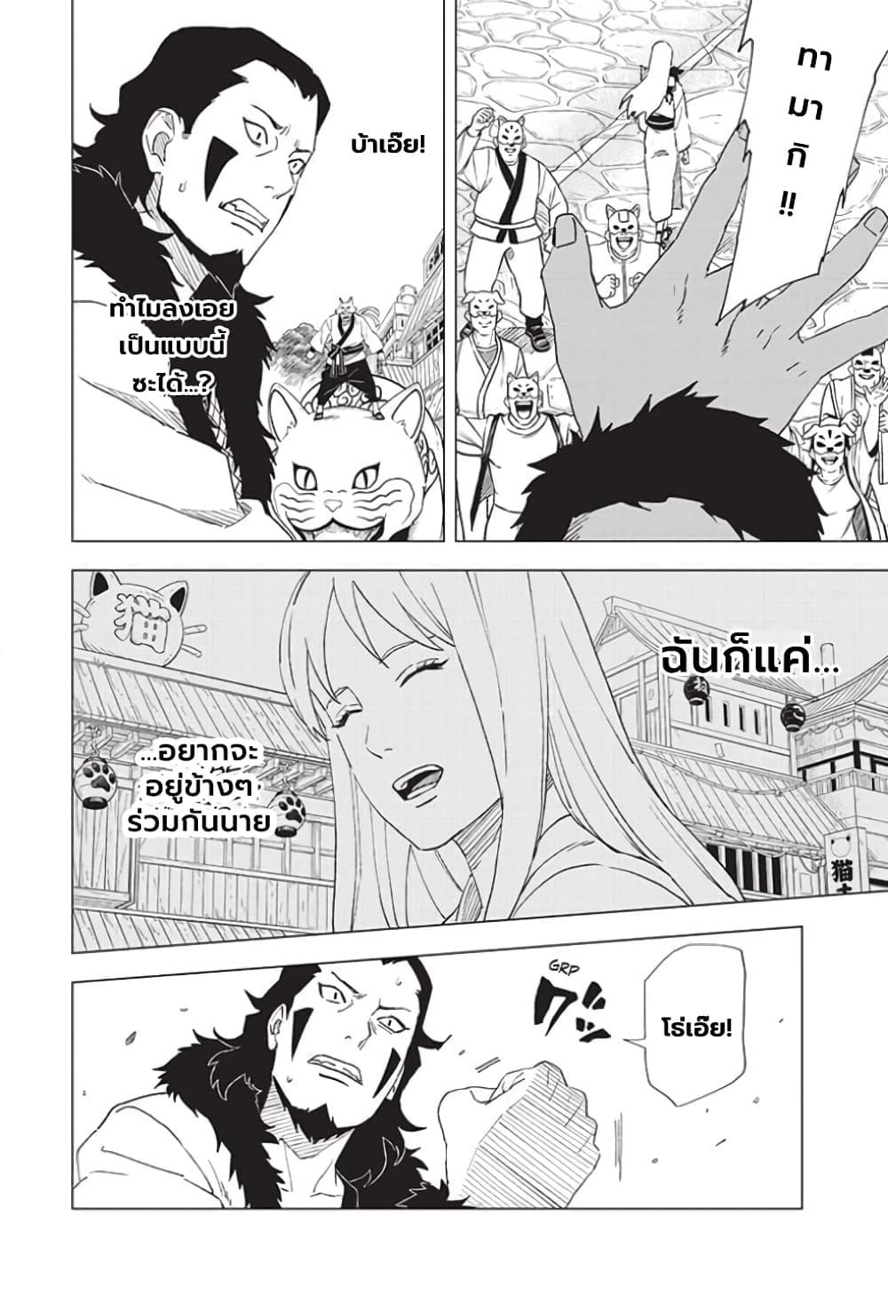 Manga-lc-com อ่านมังงะ อ่านการ์ตูน ออนไลน์ ฟรี Naruto Konoha’s Story – The Steam Ninja Scrolls The Manga ตอนที่ 1 2 3 4 5 6 7 8 9 10 11 12 13 14 ฟรี ไม่มีโฆษณา Manga-lc - อ่าน มังงะ อ่าน การ์ตูน ออนไลน์ อ่านมังงะ ฟรี