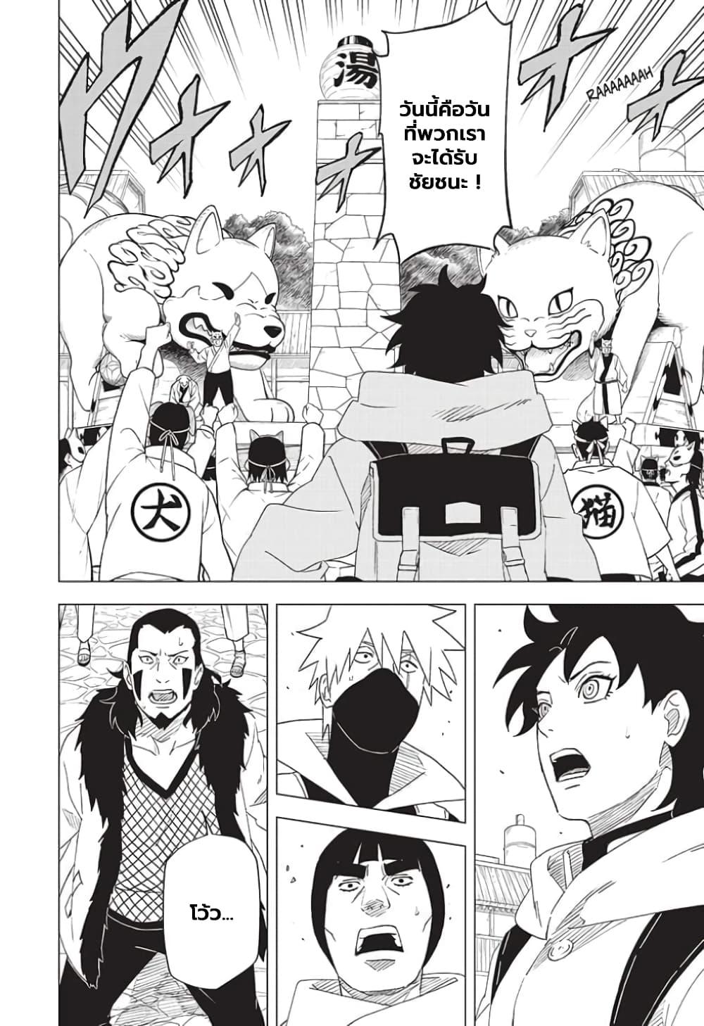 Manga-lc-com อ่านมังงะ อ่านการ์ตูน ออนไลน์ ฟรี Naruto Konoha’s Story – The Steam Ninja Scrolls The Manga ตอนที่ 1 2 3 4 5 6 7 8 9 10 11 12 13 14 ฟรี ไม่มีโฆษณา Manga-lc - อ่าน มังงะ อ่าน การ์ตูน ออนไลน์ อ่านมังงะ ฟรี