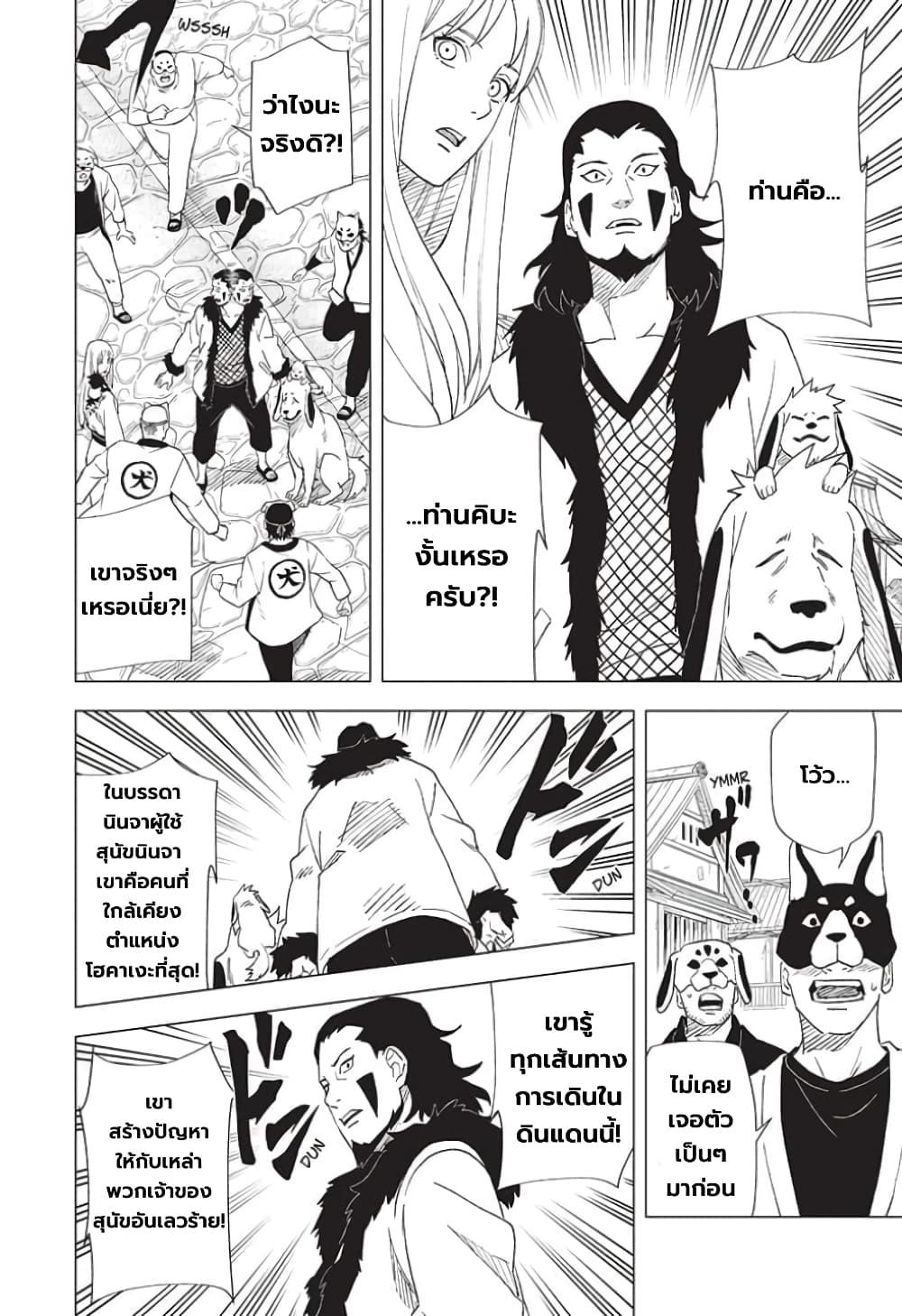 Manga-lc-com อ่านมังงะ อ่านการ์ตูน ออนไลน์ ฟรี Naruto Konoha’s Story – The Steam Ninja Scrolls The Manga ตอนที่ 1 2 3 4 5 6 7 8 9 10 11 12 13 14 ฟรี ไม่มีโฆษณา Manga-lc - อ่าน มังงะ อ่าน การ์ตูน ออนไลน์ อ่านมังงะ ฟรี