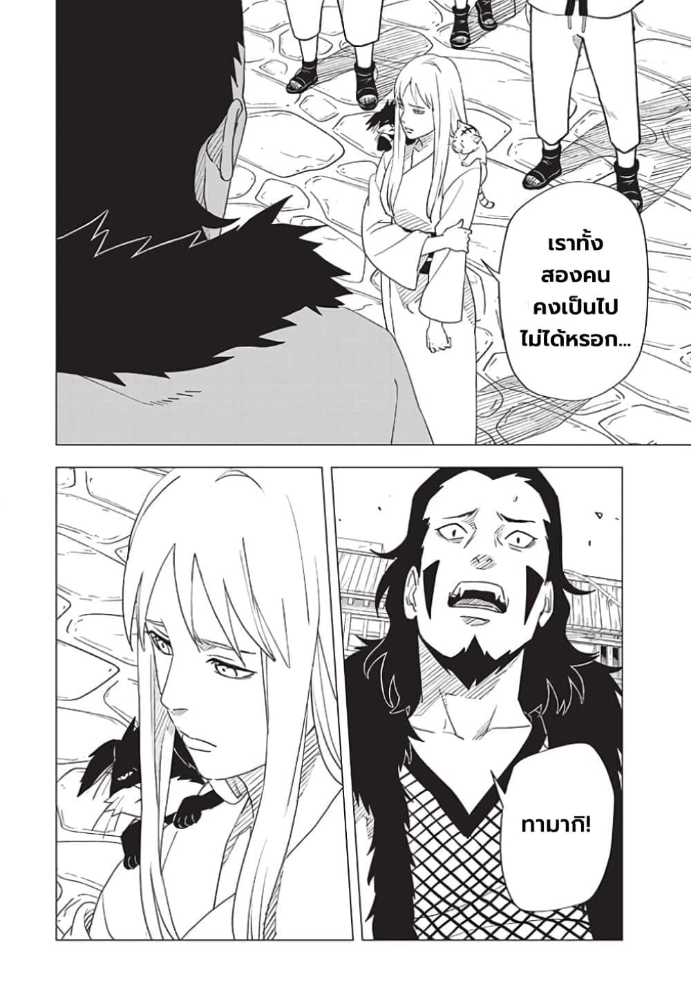 Manga-lc-com อ่านมังงะ อ่านการ์ตูน ออนไลน์ ฟรี Naruto Konoha’s Story – The Steam Ninja Scrolls The Manga ตอนที่ 1 2 3 4 5 6 7 8 9 10 11 12 13 14 ฟรี ไม่มีโฆษณา Manga-lc - อ่าน มังงะ อ่าน การ์ตูน ออนไลน์ อ่านมังงะ ฟรี